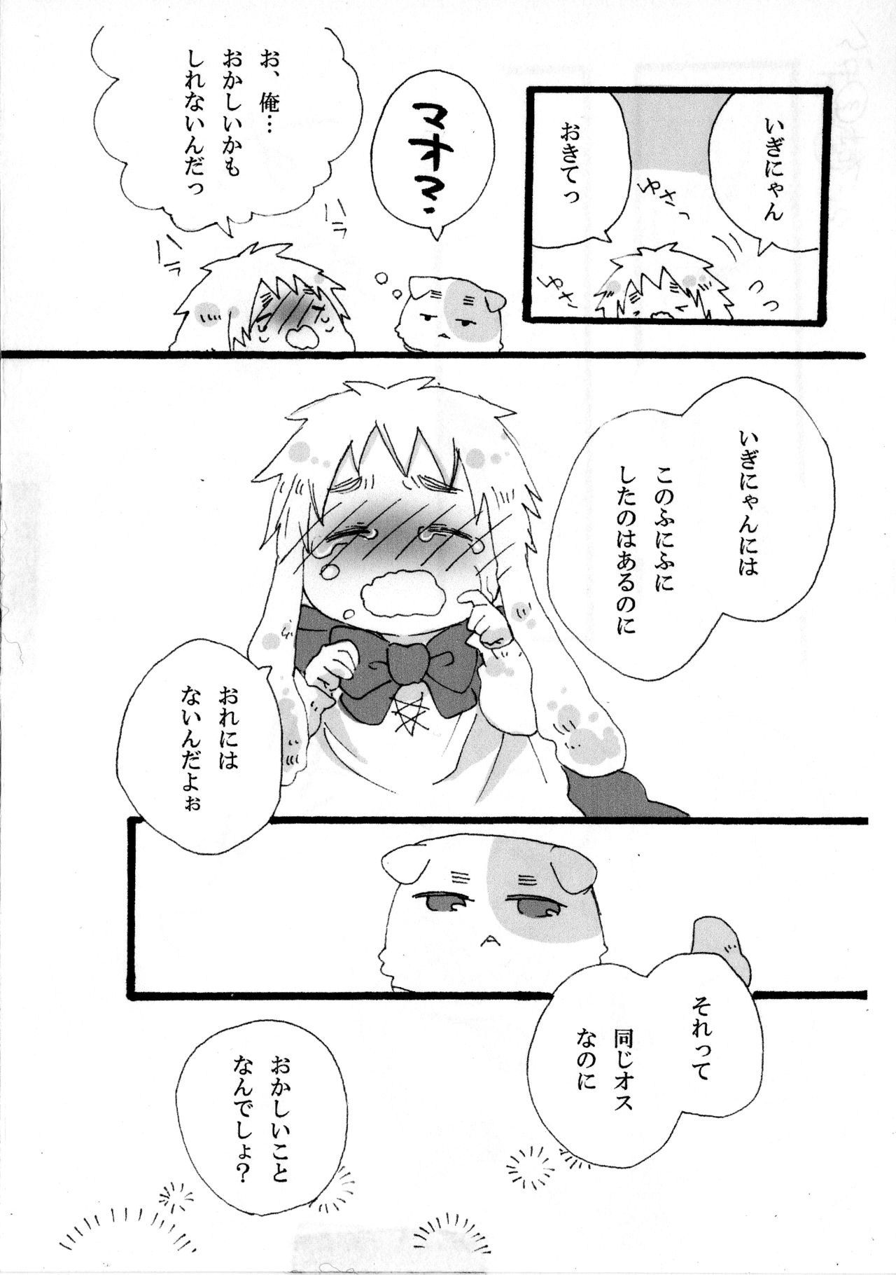 [げろ (げろっぴ)] できちゃった♡ (Axis Powers ヘタリア) [DL版]