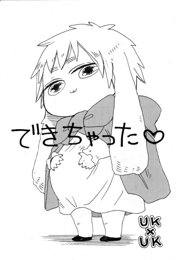 [げろ (げろっぴ)] できちゃった♡ (Axis Powers ヘタリア) [DL版]