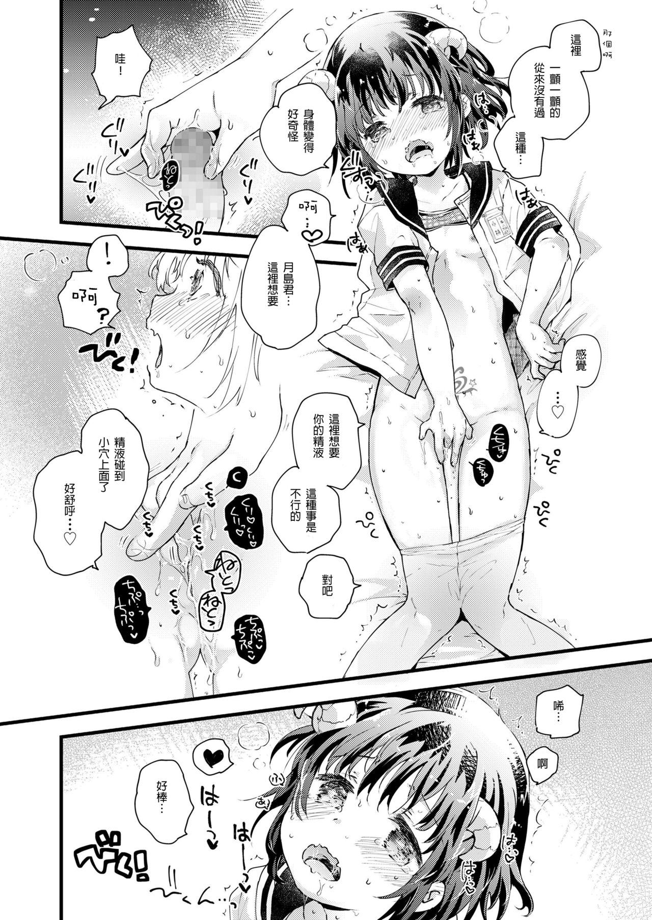 [鳩麦月々] 現代っ子にはいんもんがあるよね。 (COMIC LO 2019年3月号) [中国翻訳] [DL版]