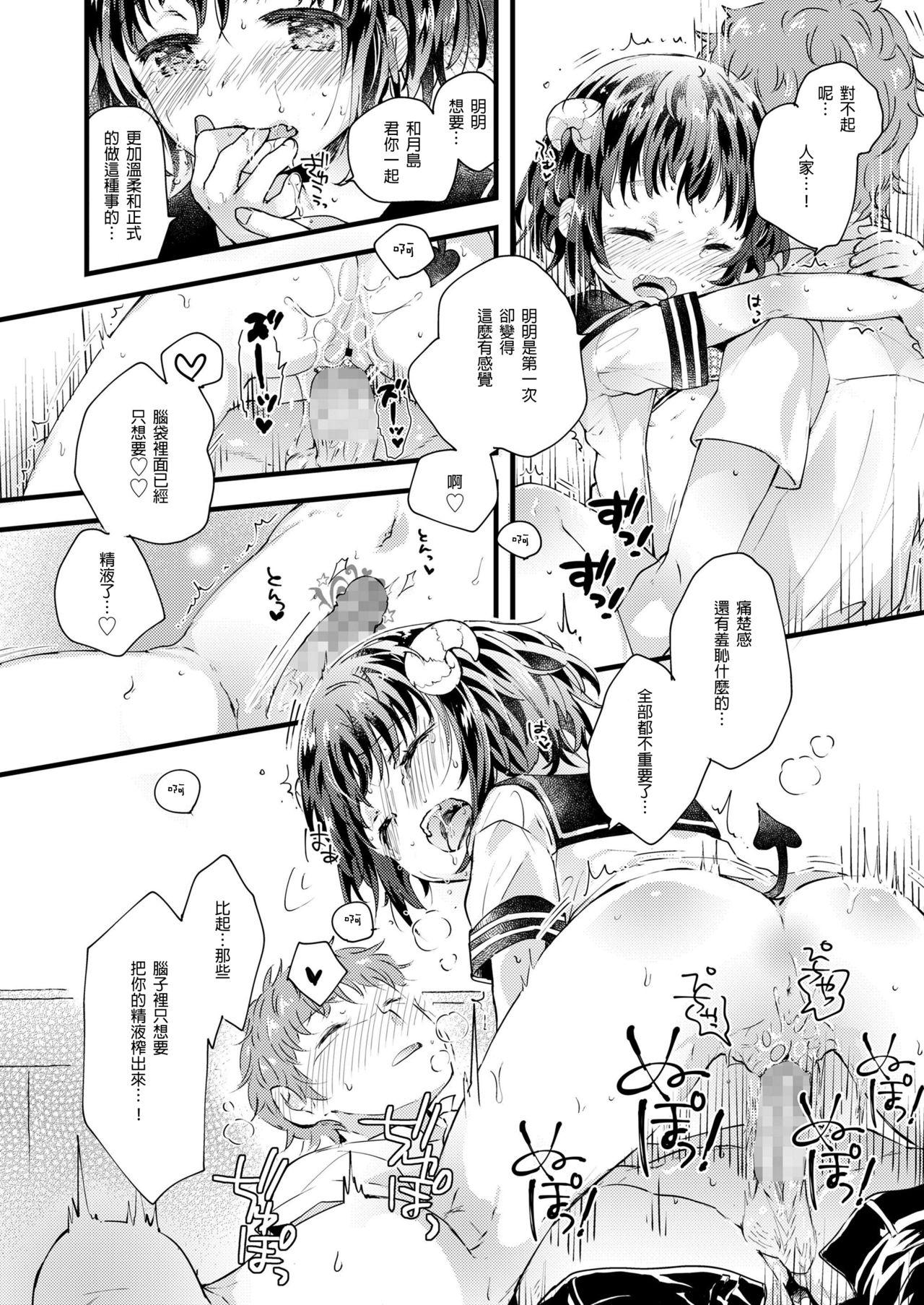 [鳩麦月々] 現代っ子にはいんもんがあるよね。 (COMIC LO 2019年3月号) [中国翻訳] [DL版]