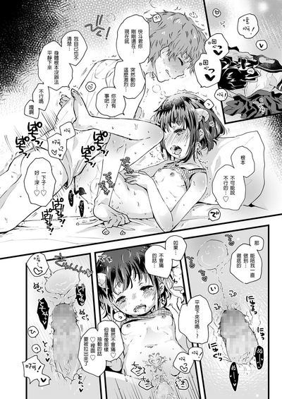 [鳩麦月々] 現代っ子にはいんもんがあるよね。 (COMIC LO 2019年3月号) [中国翻訳] [DL版]