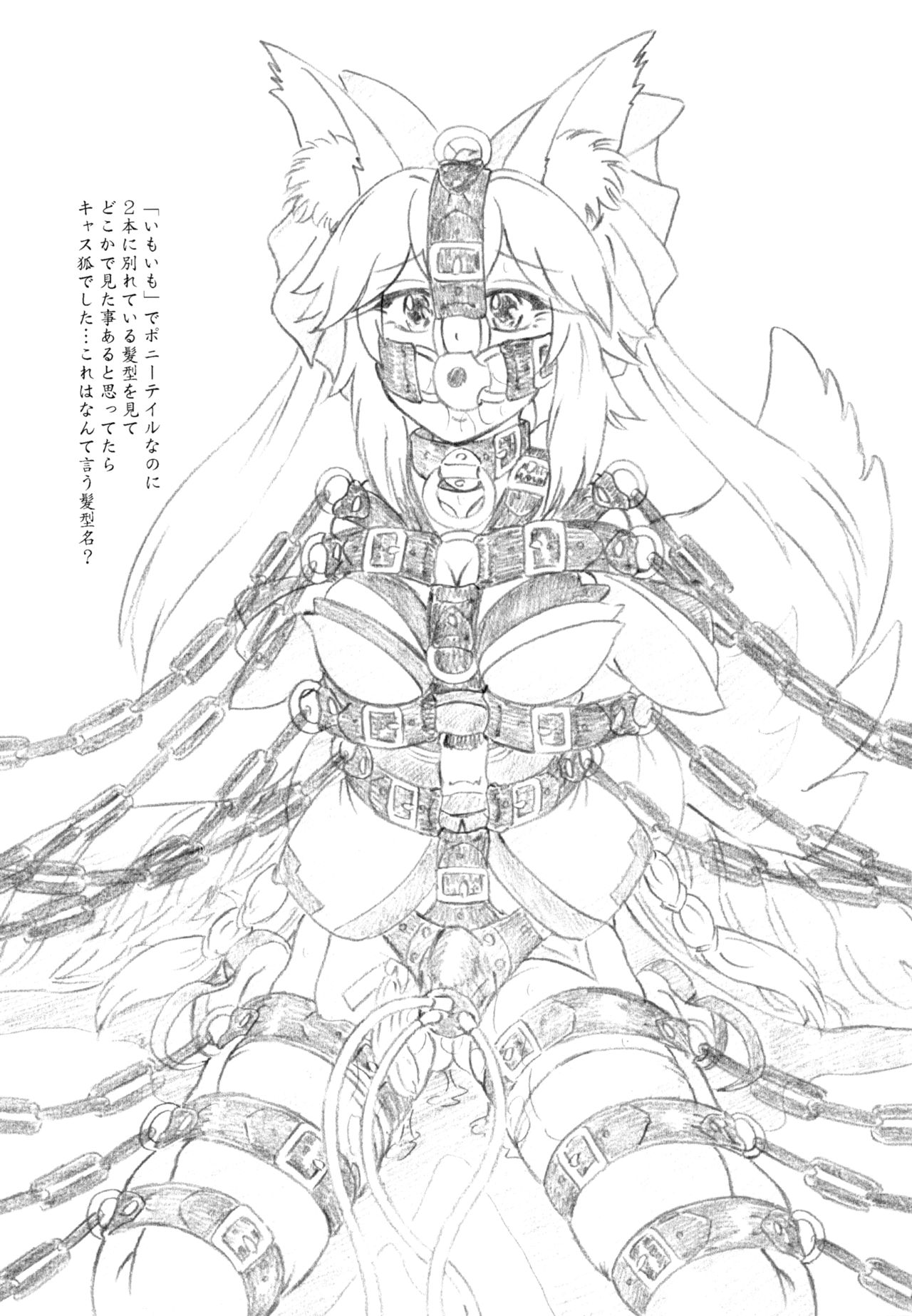 [すもも堂 (すももEX)] 餌のやり方 [DL版]