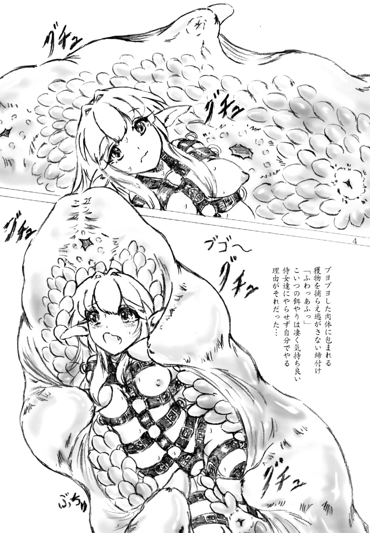 [すもも堂 (すももEX)] 餌のやり方 [DL版]