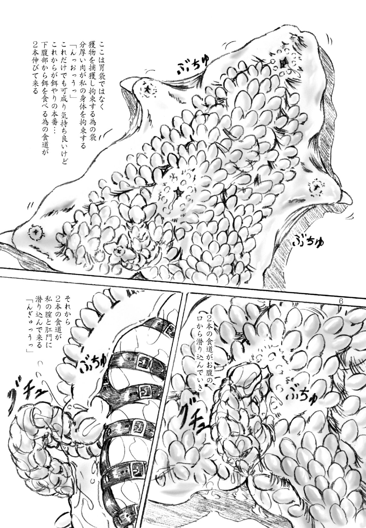 [すもも堂 (すももEX)] 餌のやり方 [DL版]