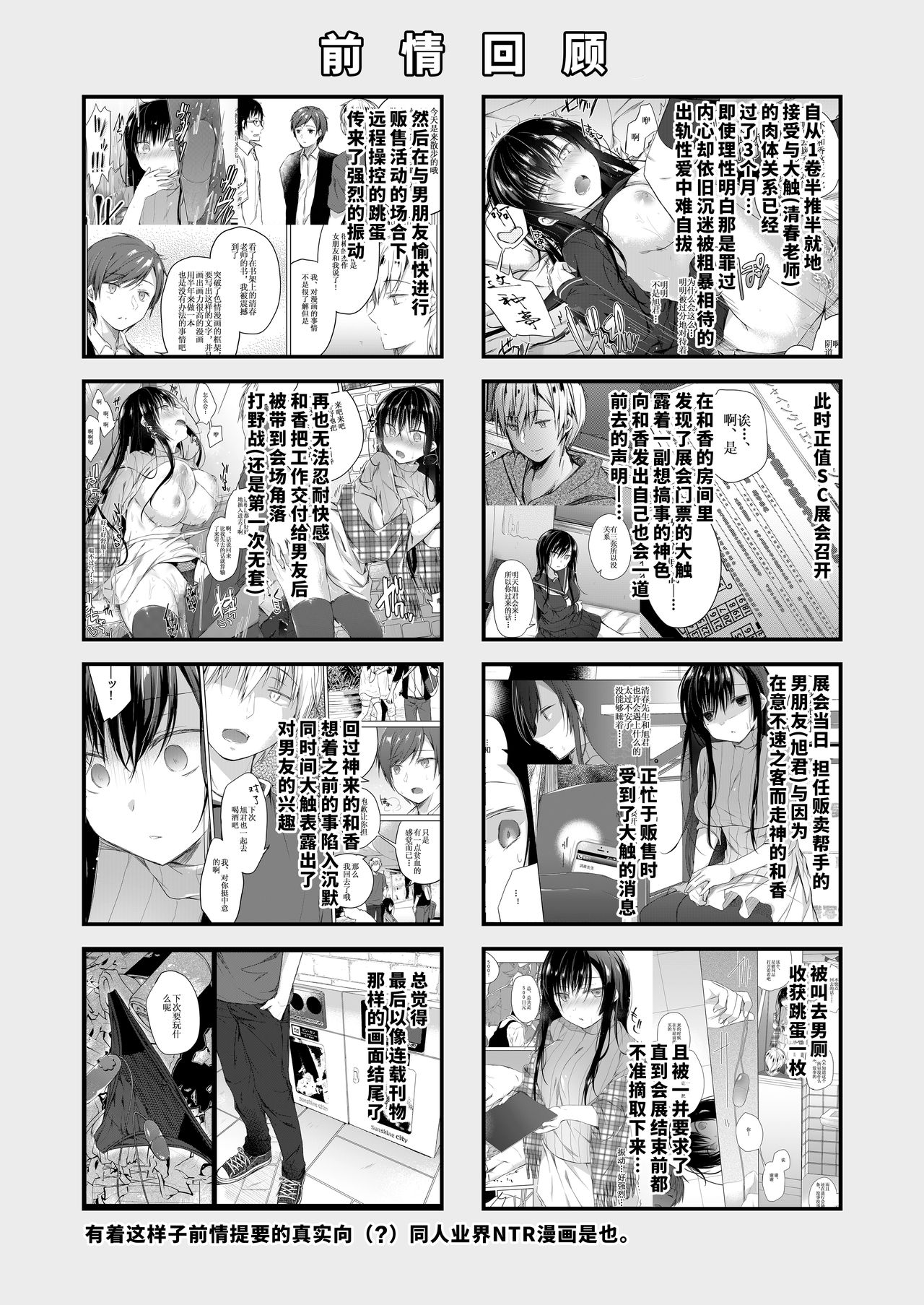 [ひらひら (ひらり)] エロ同人作家の僕の彼女は浮気なんてしない。3 [中国翻訳] [DL版]