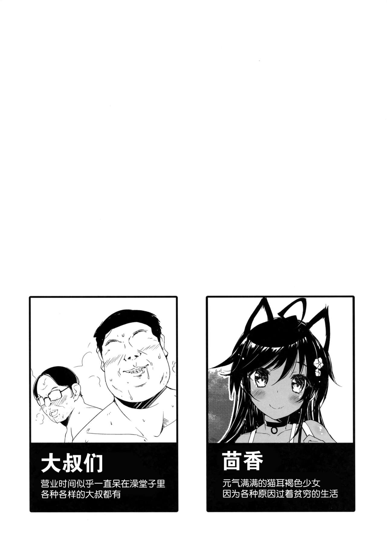 [猫御所 (ヤナギユウ)] Neko Neko Note 3 [中国翻訳] [2019年5月12日]