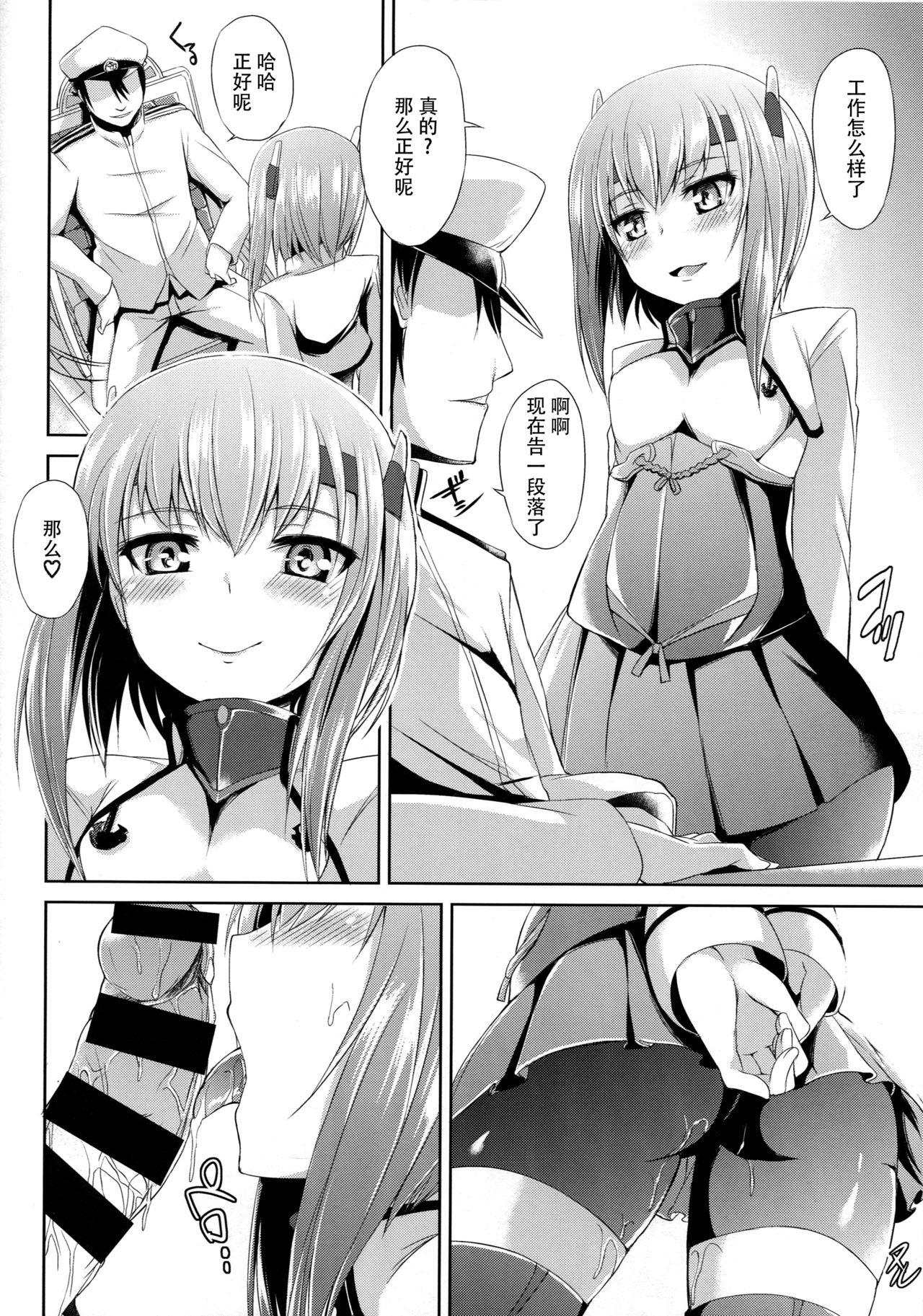 (C89) [水割り猫 (トヨ)] 覚えたて大鳳!! (艦隊これくしょん -艦これ-) [中国翻訳]