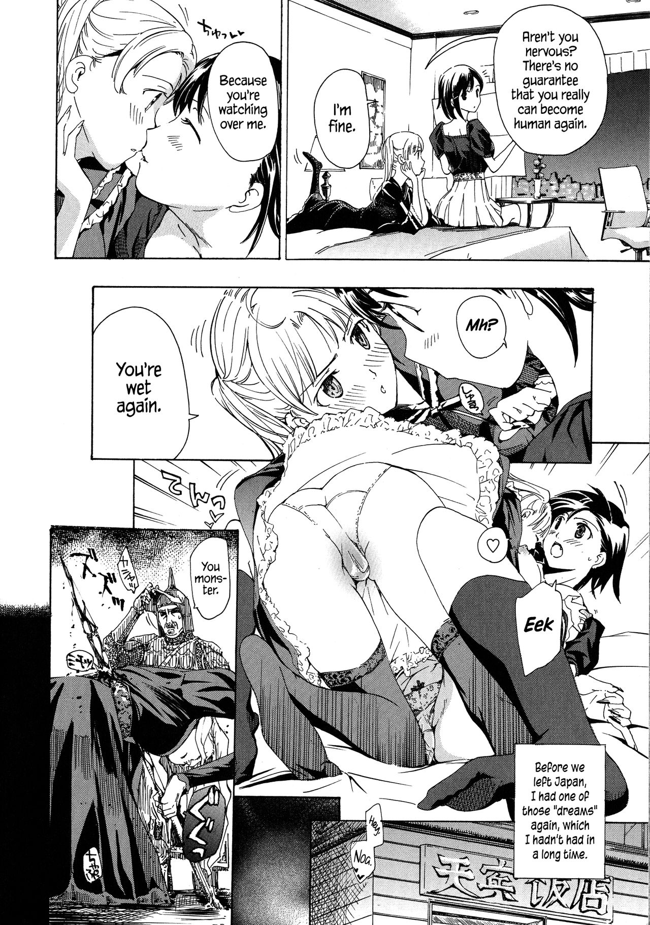 [あさぎ龍] 黒百合 少女ヴァンパイア [英訳]