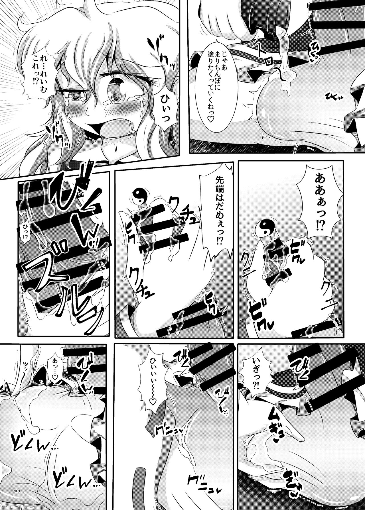 [いとひろいち] 東方ふたなり膨玉合同誌 (東方Project) [DL版]