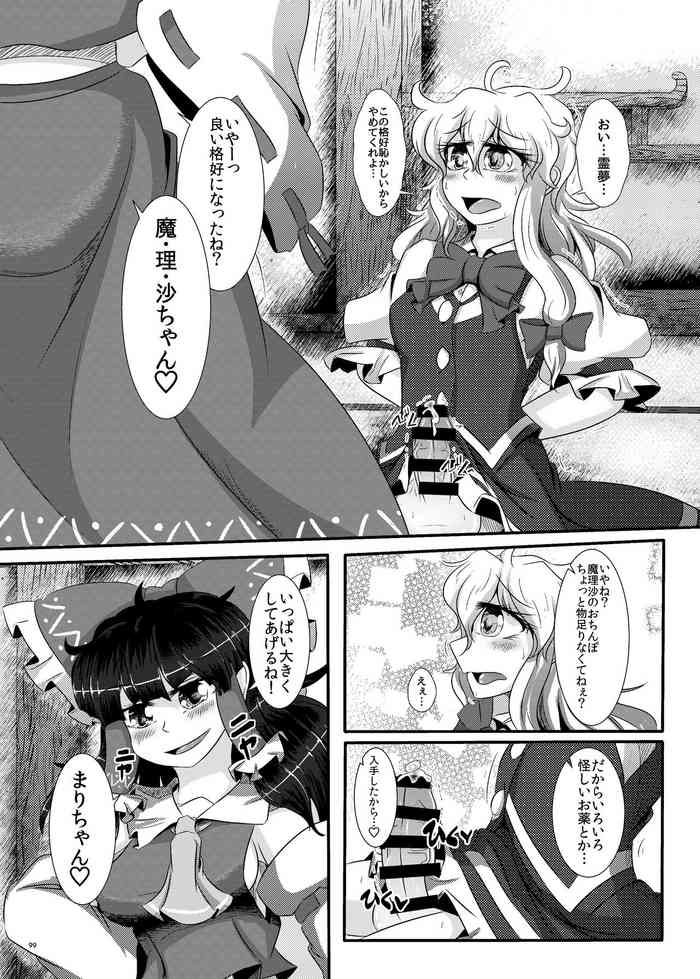 [いとひろいち] 東方ふたなり膨玉合同誌 (東方Project) [DL版]