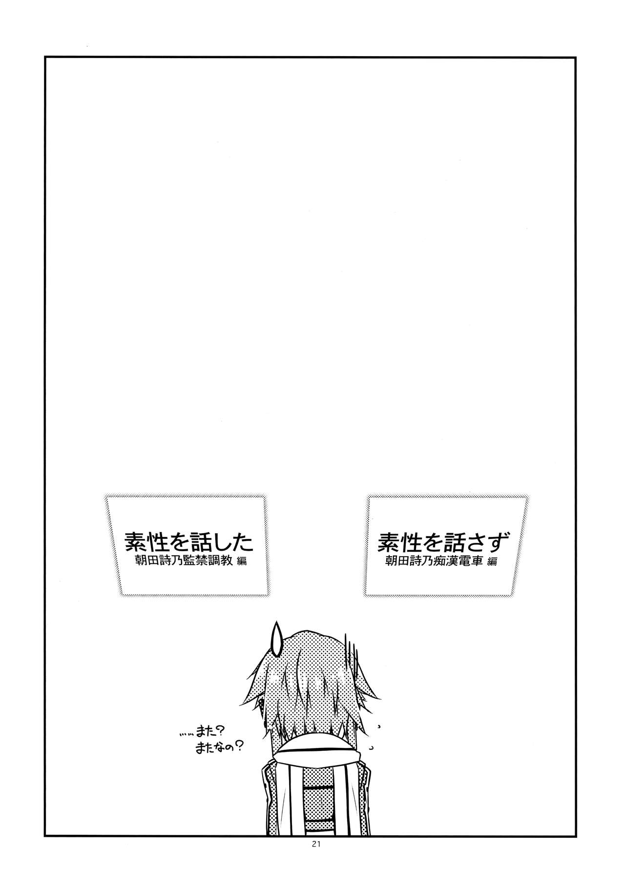 (サンクリ2016 Winter) [行脚堂 (しけー)] Break off (ソードアート・オンライン)