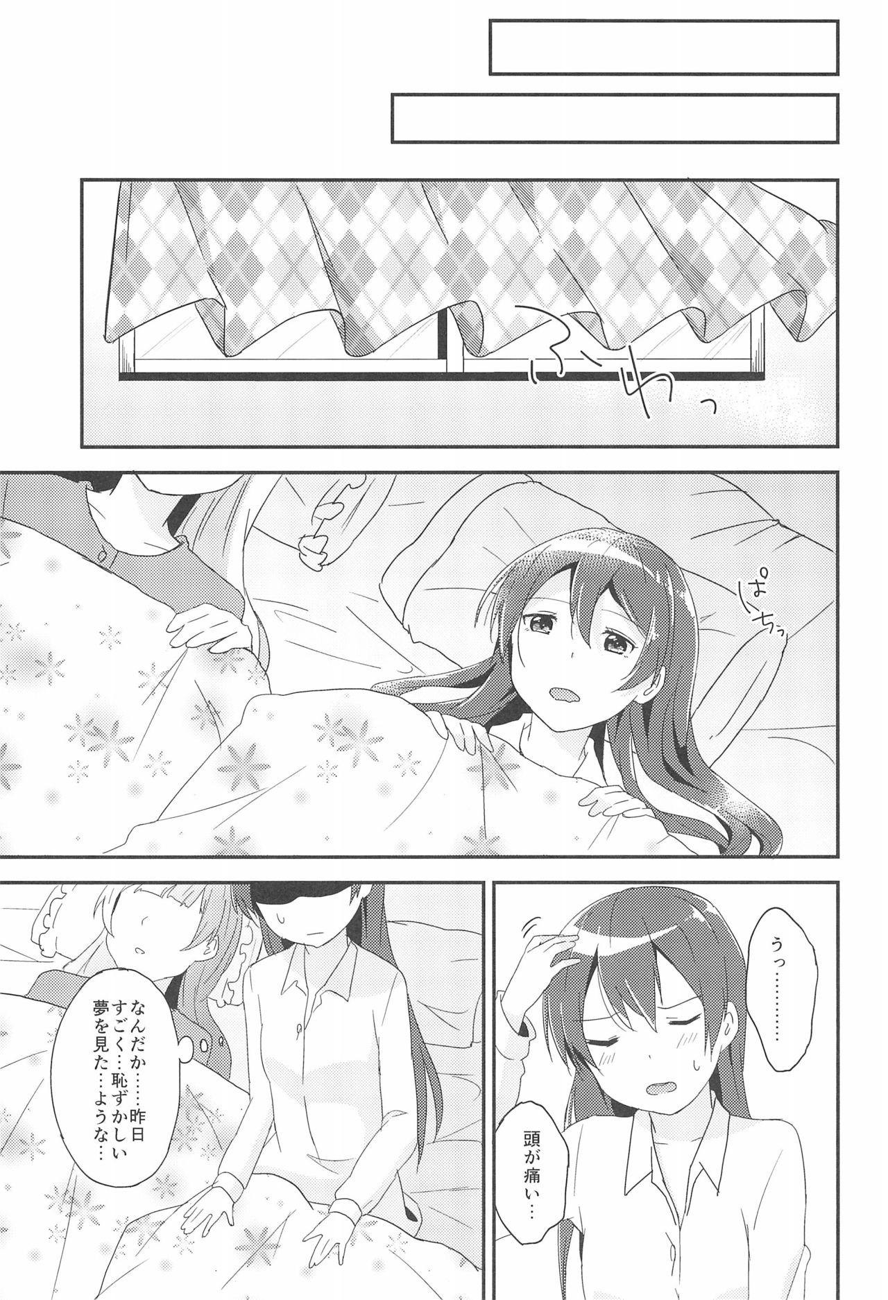 (僕らのラブライブ! 11) [ひめもちポン (めちこ)] Love Shot (ラブライブ!)