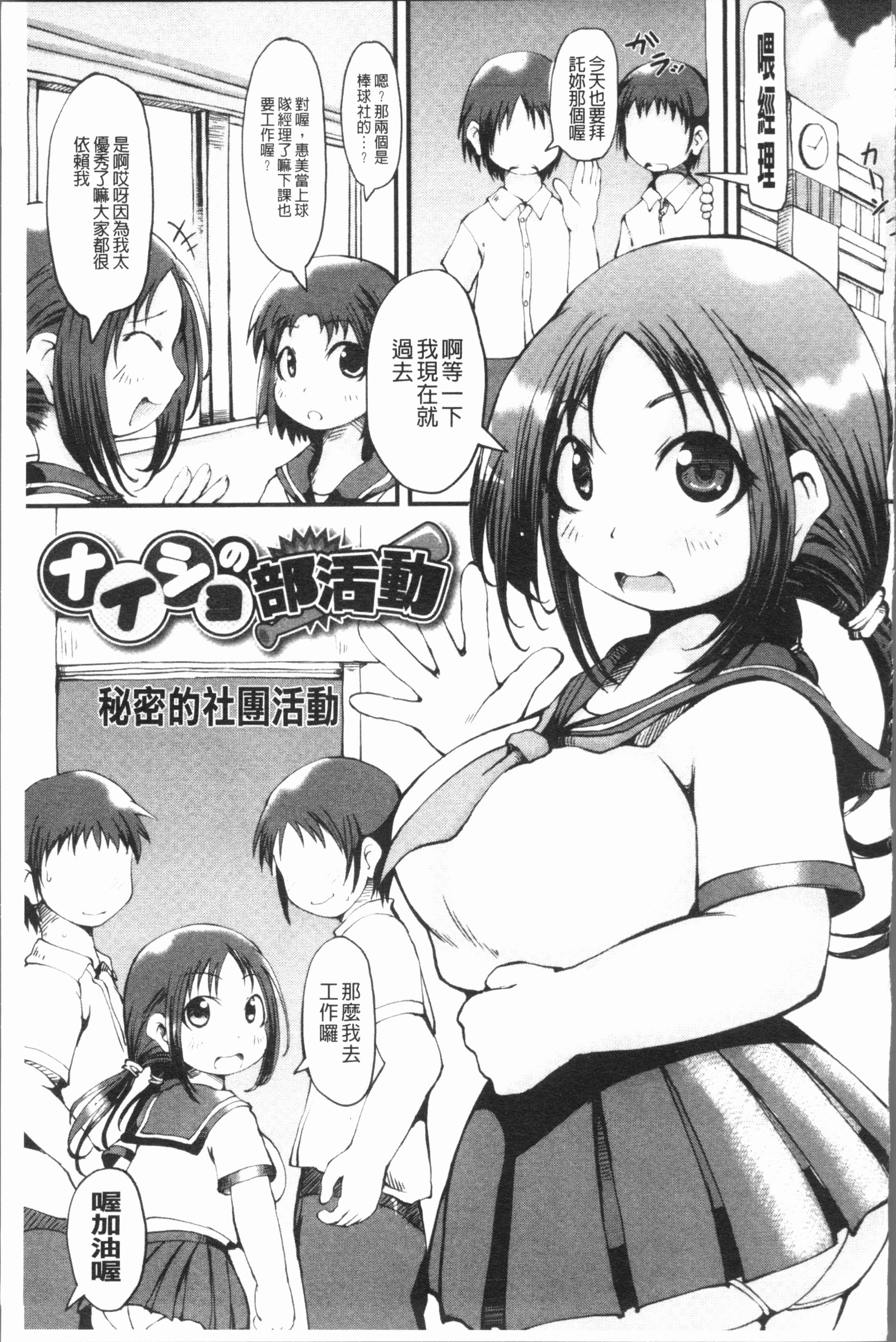 美少女パーティー