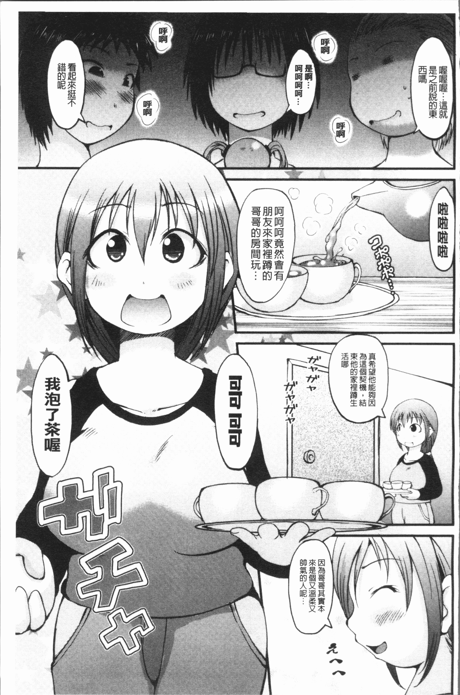 美少女パーティー