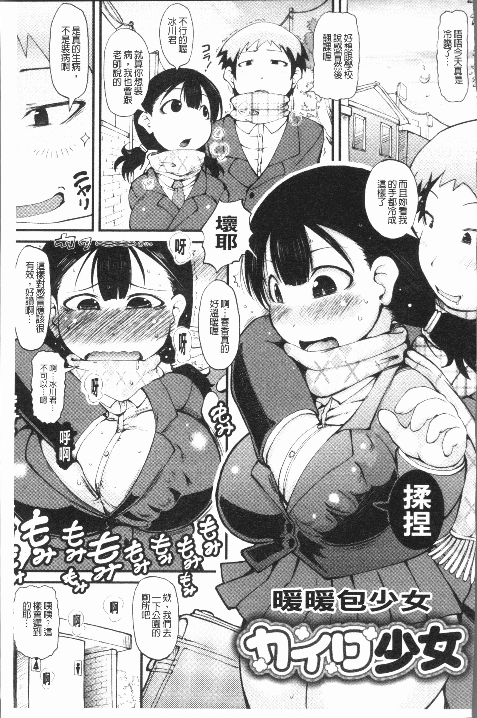 美少女パーティー