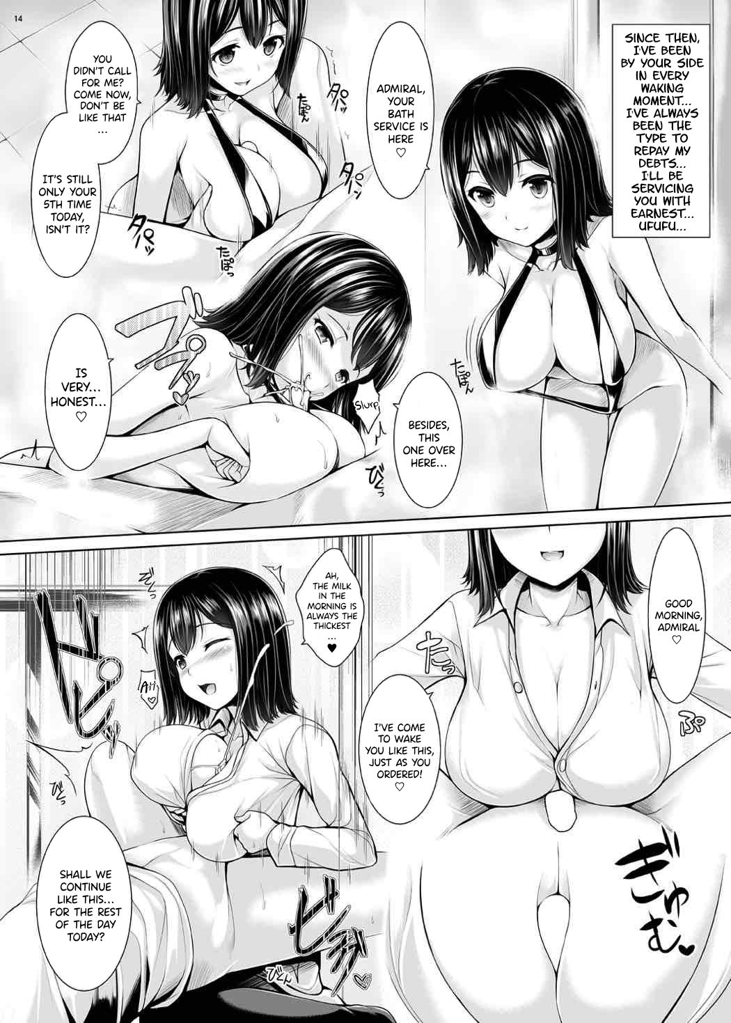 (C87) [うにの種 (うにあはと)] 乳挟密偵秋津丸 (艦隊これくしょん -艦これ-) [英訳]