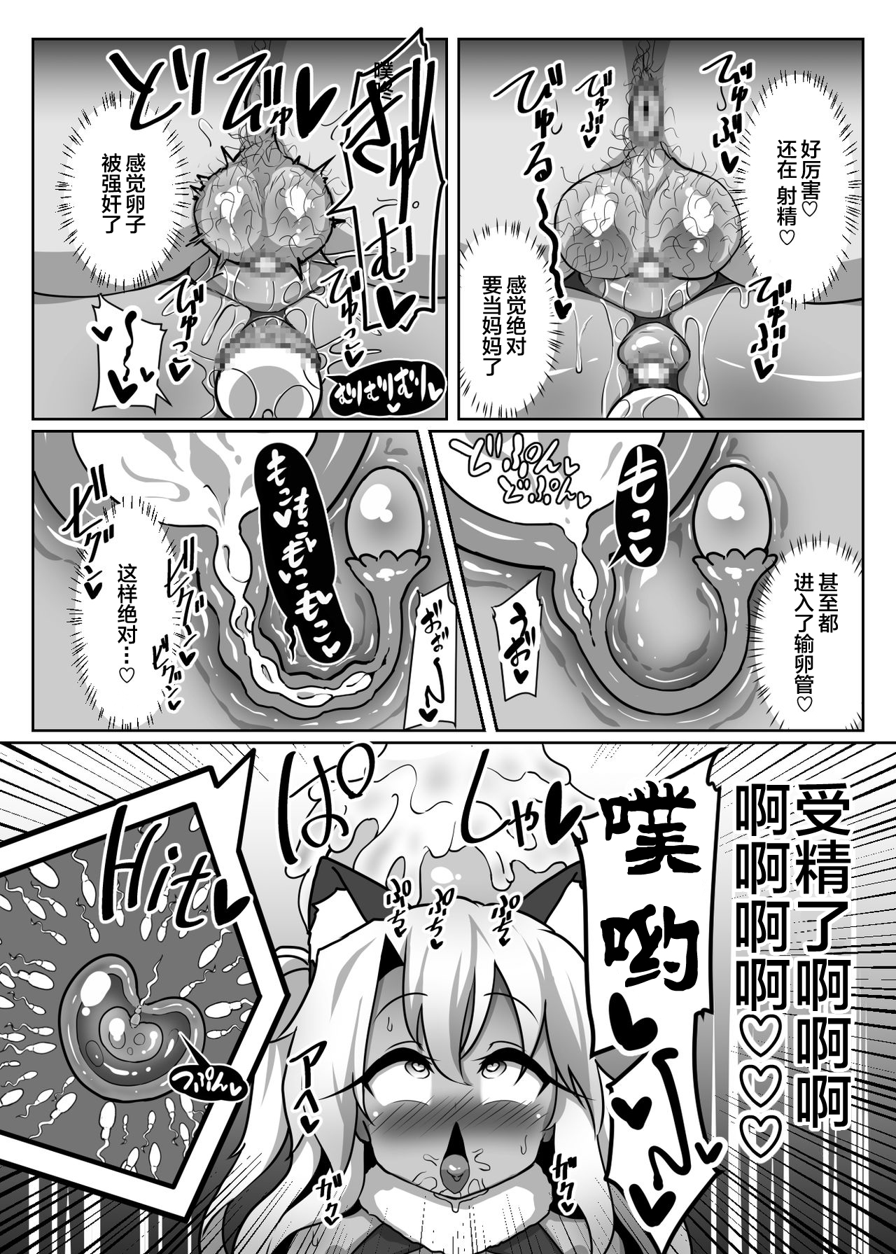 [コテ絵] クロエちゃんが催眠術にかかったフリをしてキモデブ童貞粗チンおじさんの赤ちゃんをぶりぶり産みまくる本 (Fate/kaleid liner プリズマ☆イリヤ) [中国翻訳] [DL版]