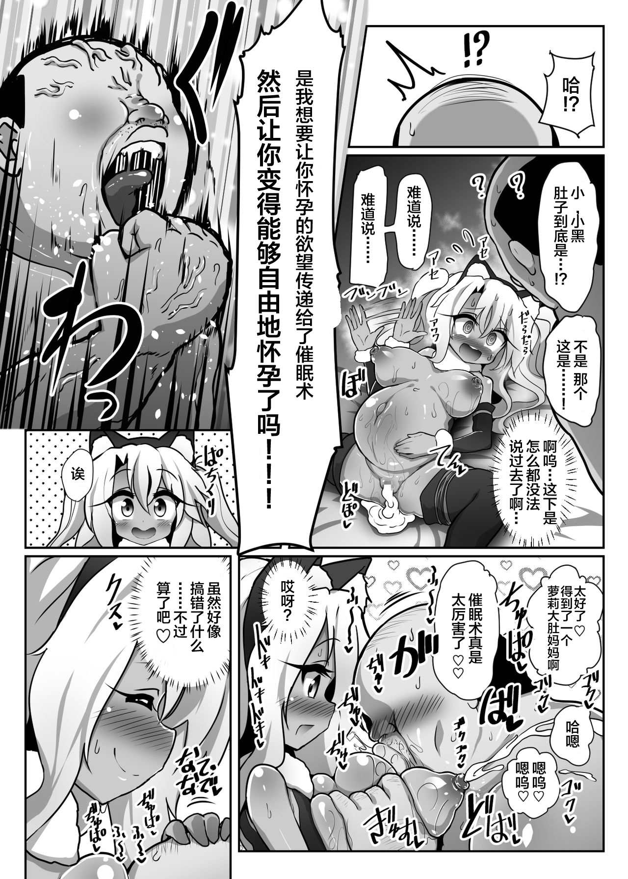 [コテ絵] クロエちゃんが催眠術にかかったフリをしてキモデブ童貞粗チンおじさんの赤ちゃんをぶりぶり産みまくる本 (Fate/kaleid liner プリズマ☆イリヤ) [中国翻訳] [DL版]