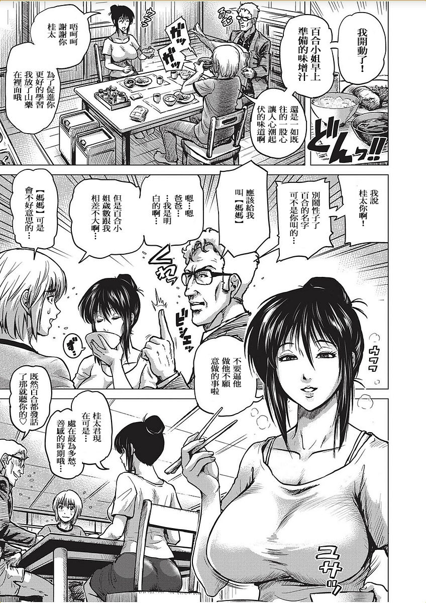 [keso] 若くてドエロな僕の義母 [中国翻訳] [DL版]