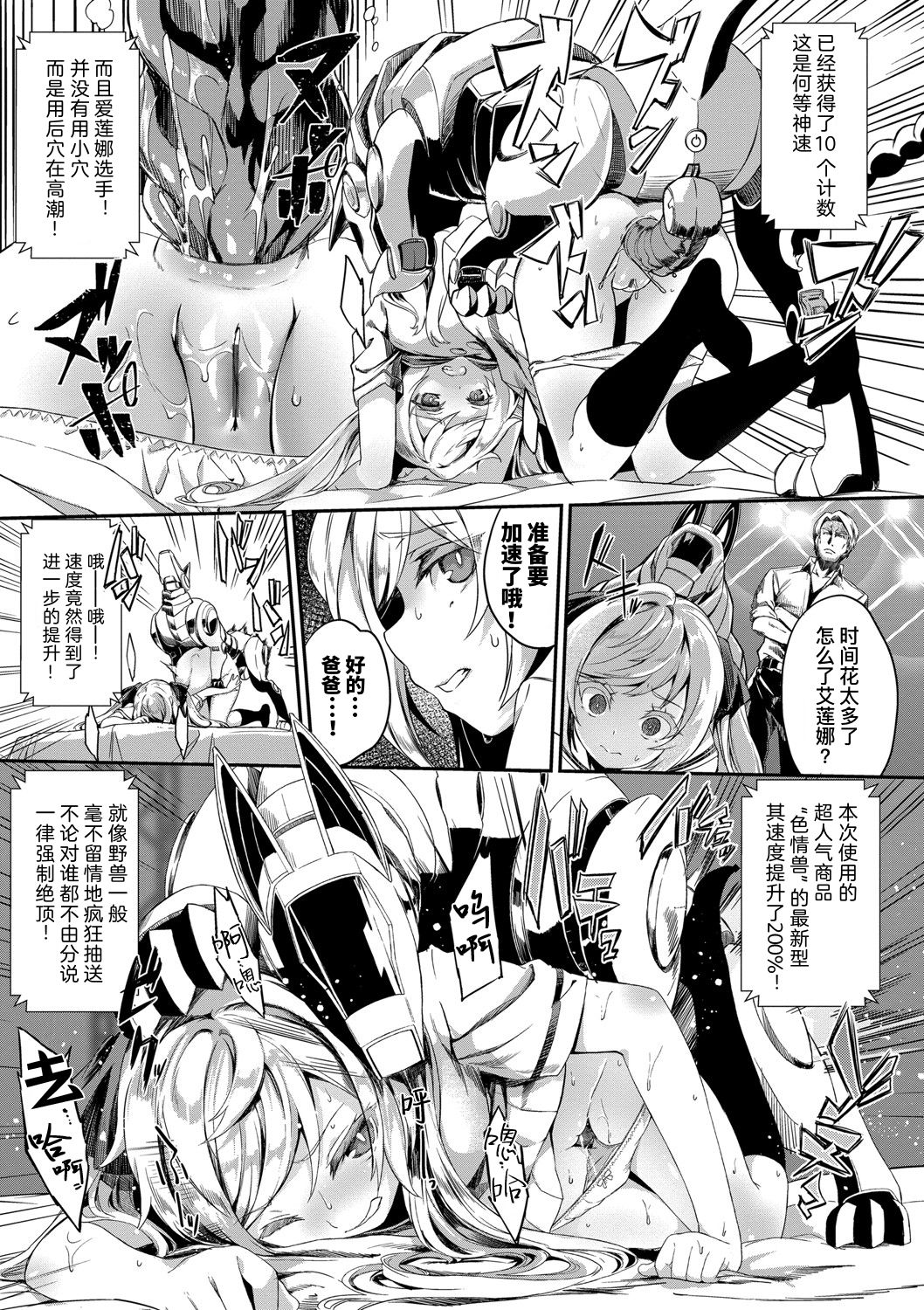 [ぬんぬ] ほのか頑張るっ! (COMIC BAVEL 2019年11月号) [中国翻訳] [DL版]