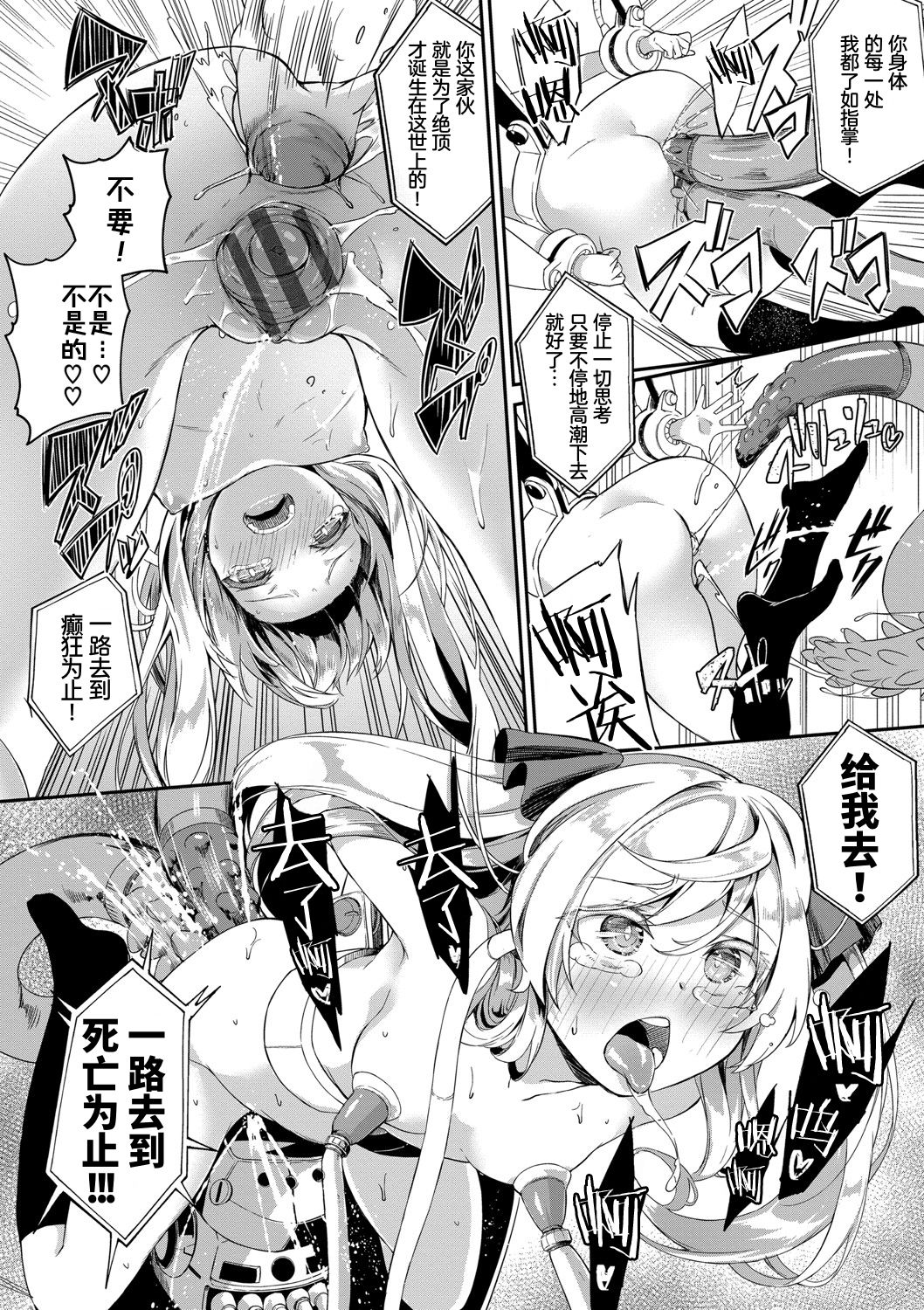 [ぬんぬ] ほのか頑張るっ! (COMIC BAVEL 2019年11月号) [中国翻訳] [DL版]