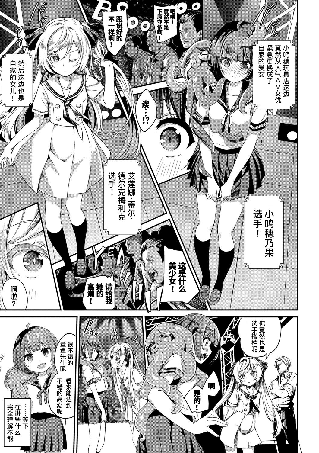 [ぬんぬ] ほのか頑張るっ! (COMIC BAVEL 2019年11月号) [中国翻訳] [DL版]