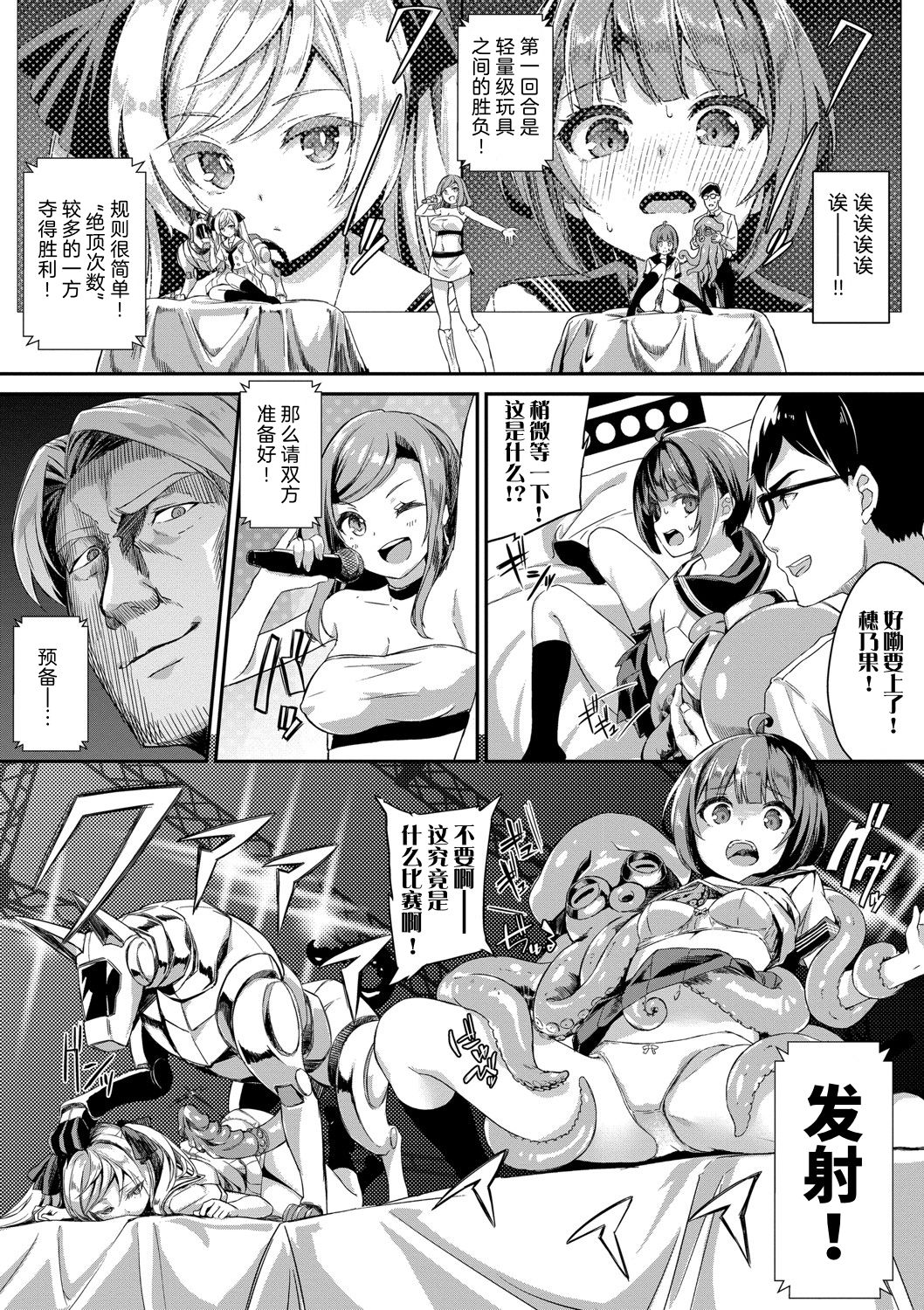 [ぬんぬ] ほのか頑張るっ! (COMIC BAVEL 2019年11月号) [中国翻訳] [DL版]