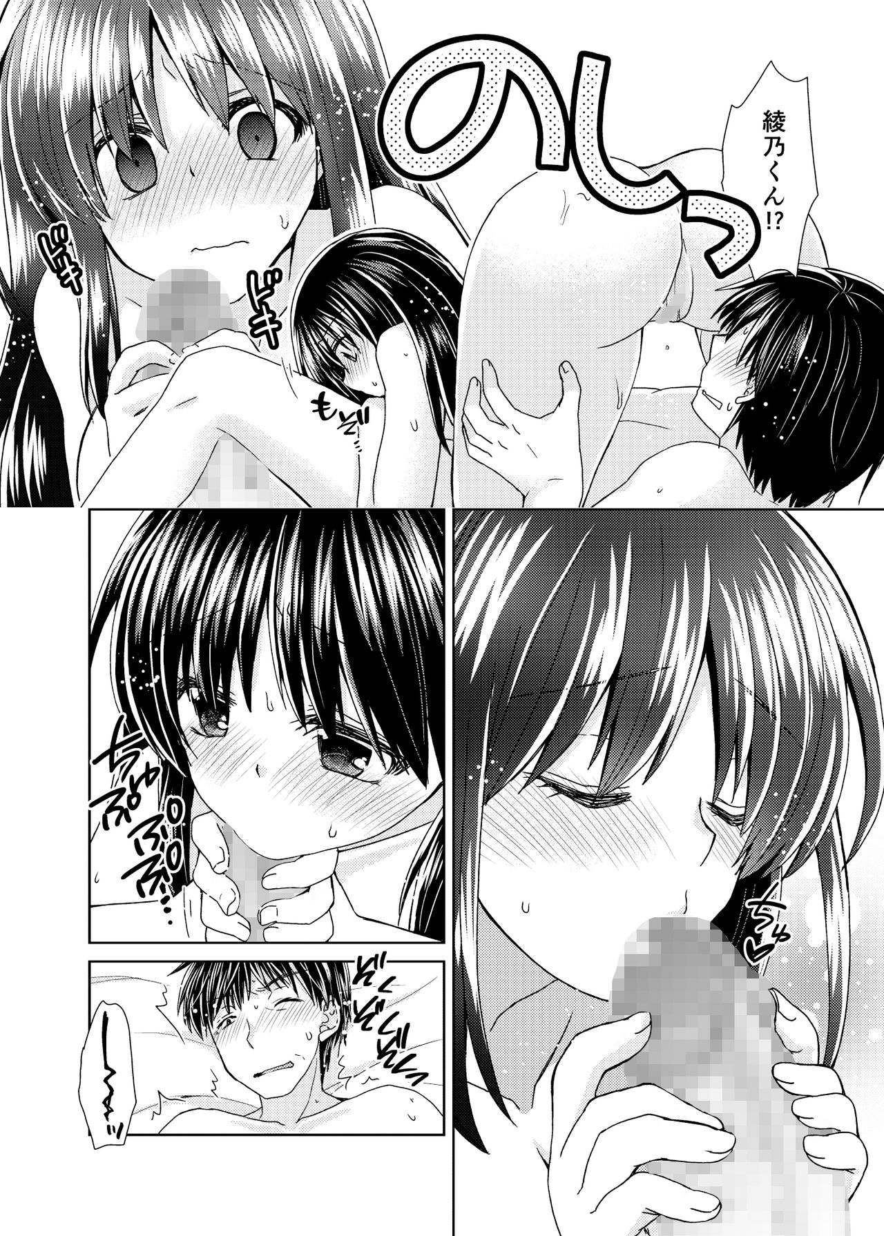 [しこしこ日和] 若妻義母の寝取り方 彼女は俺に襲われるのを待っている…