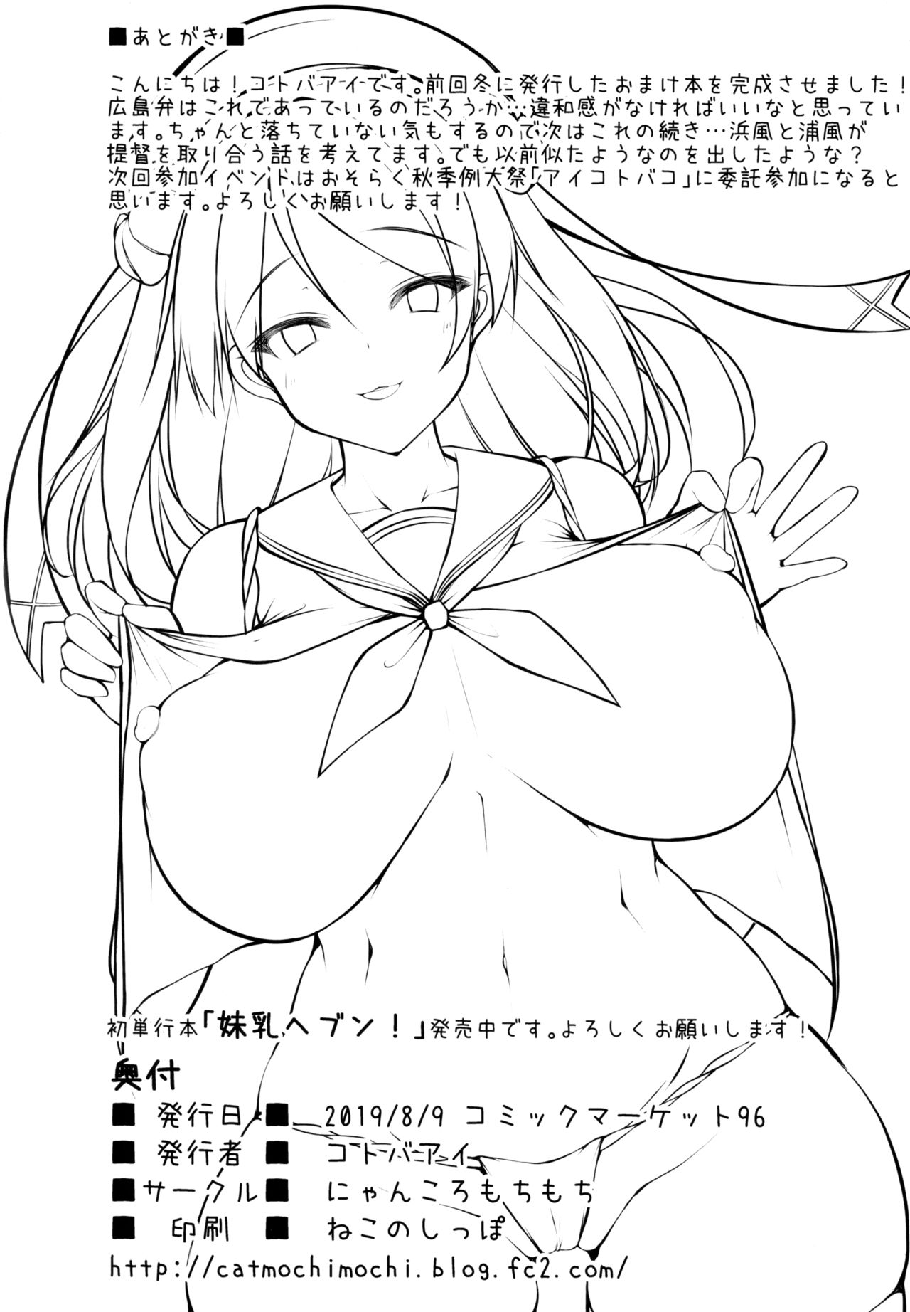 (C96) [にゃんころもちもち (コトバアイ)] 浦風お姉ちゃんがやっちゃるけぇ! (艦隊これくしょん -艦これ-) [中国翻訳]