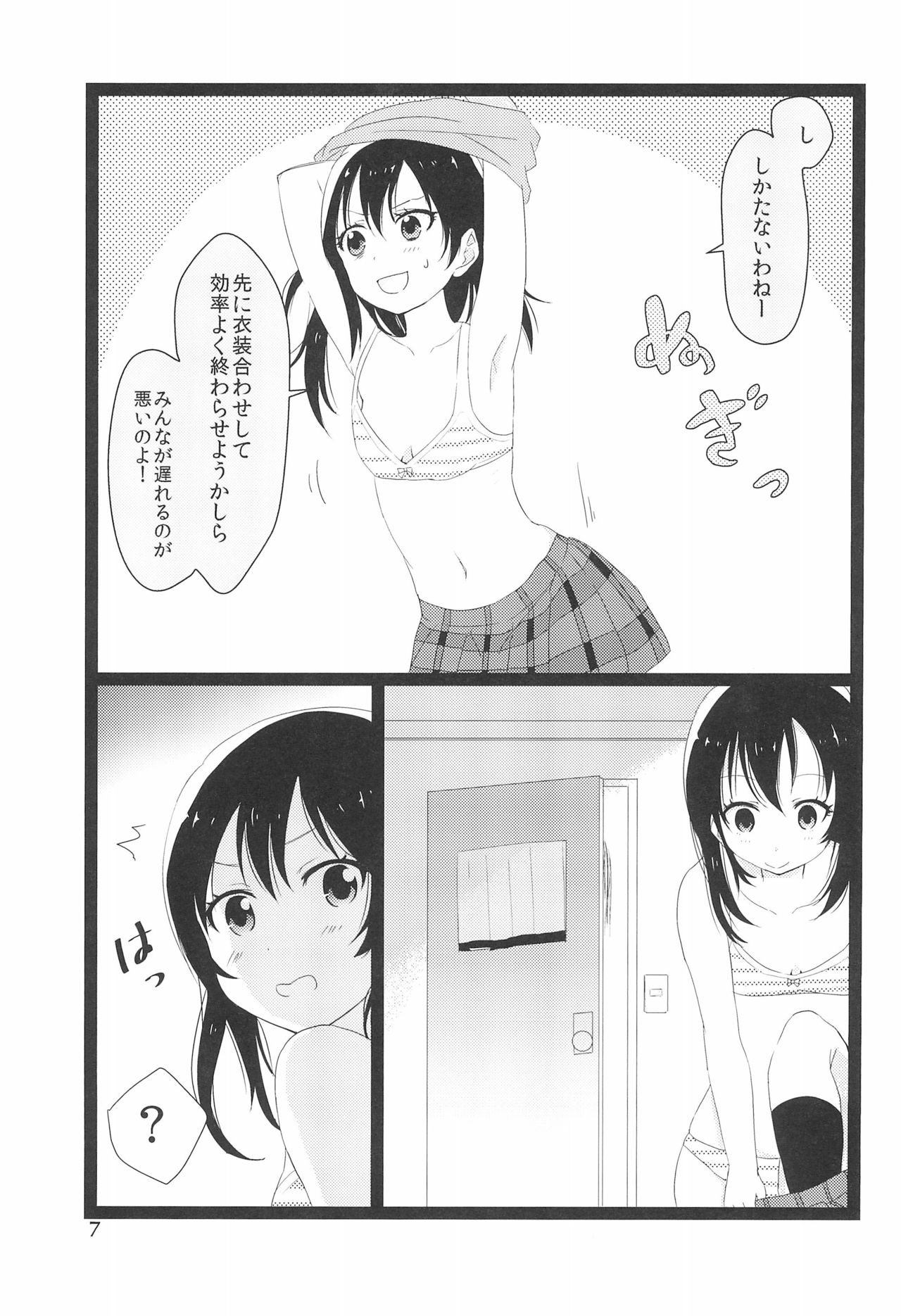 (僕らのラブライブ! 2) [ゅめみるぃちごチぁン☆ (魚肉ソーセージ粉砕玉露茶)] のぞにこ式××××塾 (ラブライブ!)