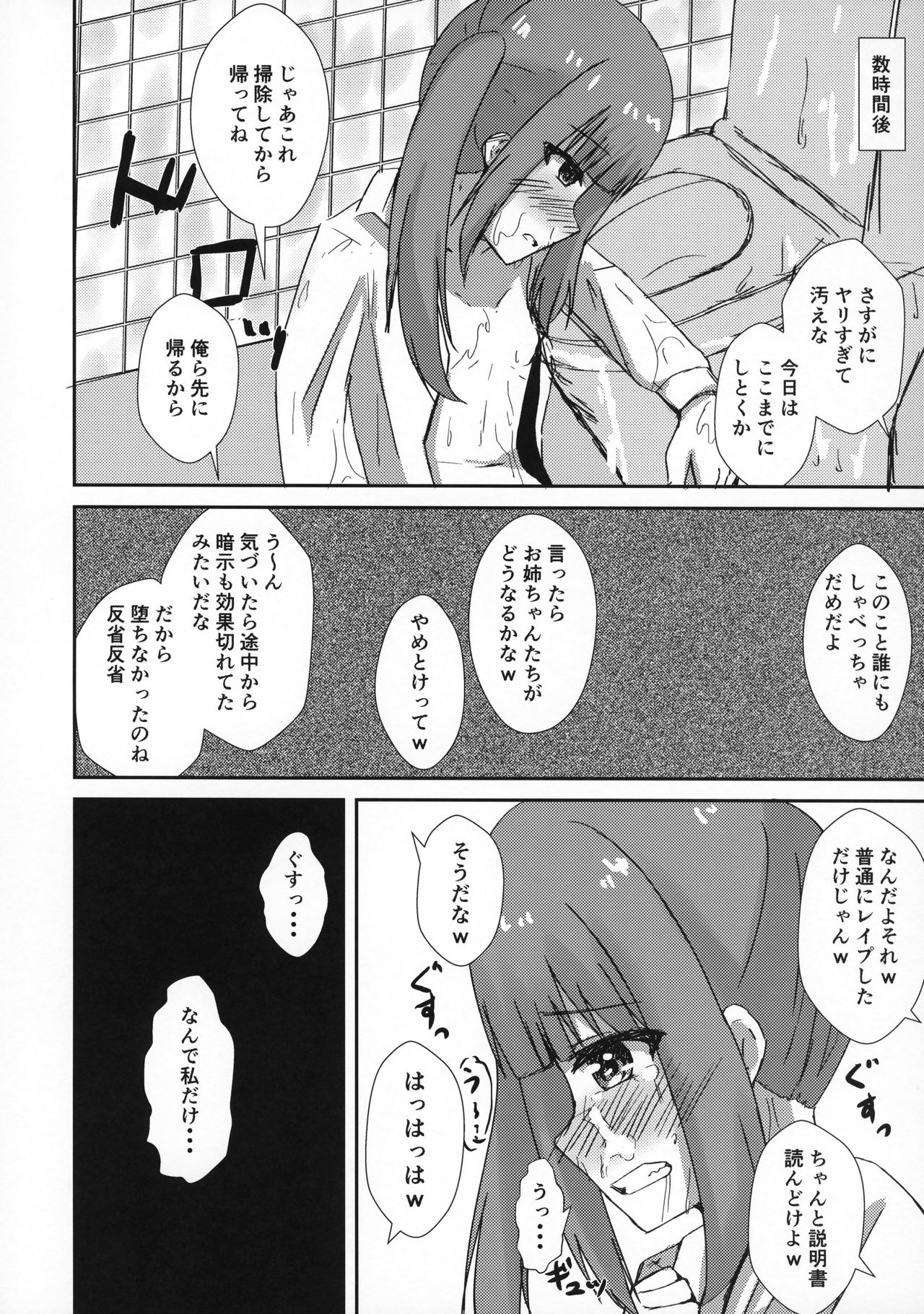 (C96) [ろこもこどん (ろこす)] 催眠性處理霞ちゃん (艦隊これくしょん -艦これ-)