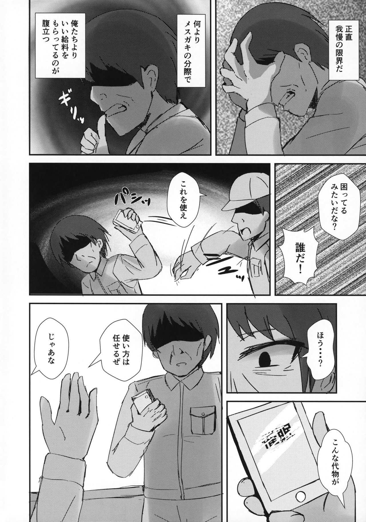 (C96) [ろこもこどん (ろこす)] 催眠性處理霞ちゃん (艦隊これくしょん -艦これ-)