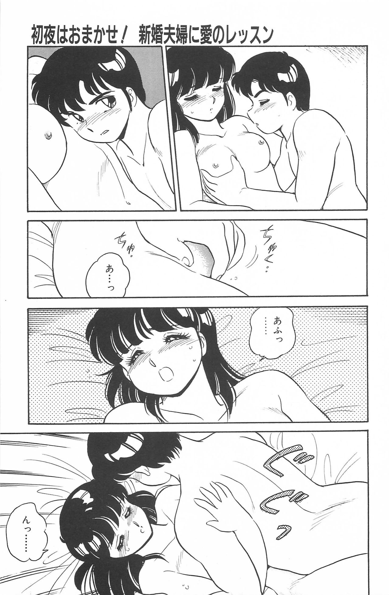 [亜麻木硅] いきなりっ! CAN² 2