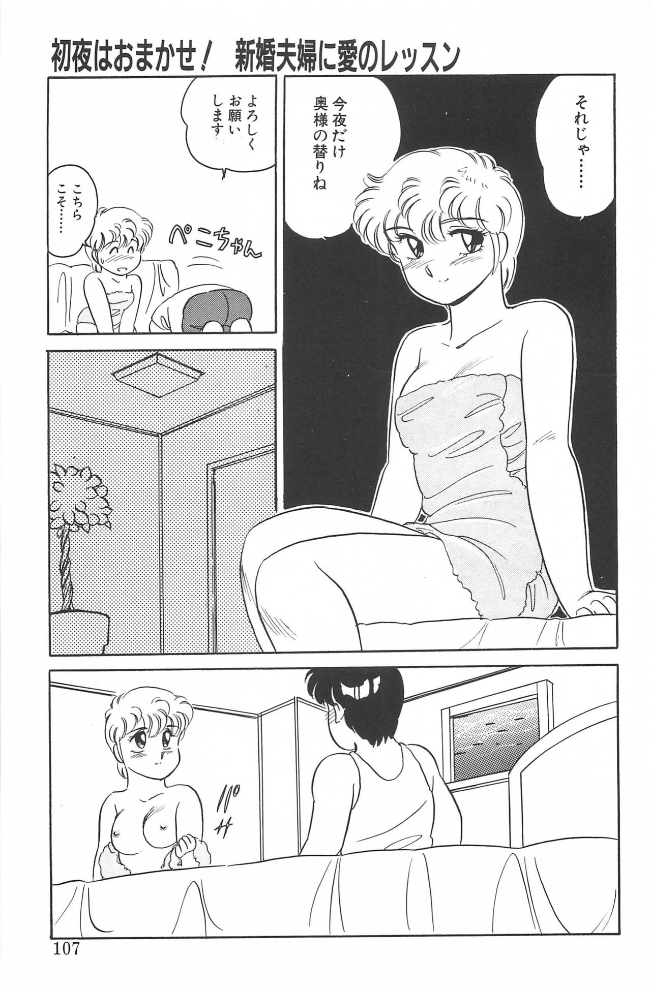 [亜麻木硅] いきなりっ! CAN² 2