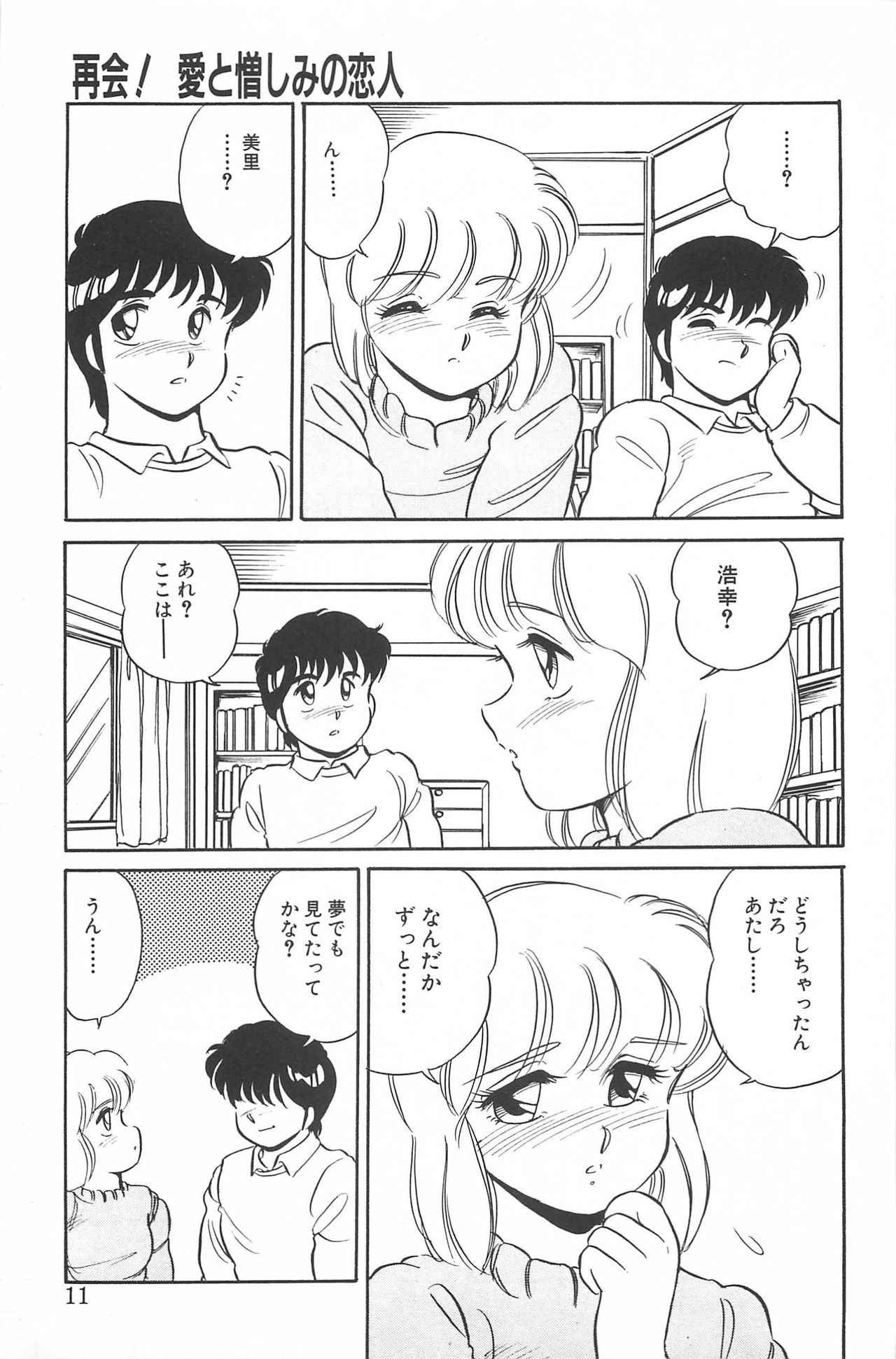 [亜麻木硅] いきなりっ! CAN² 2