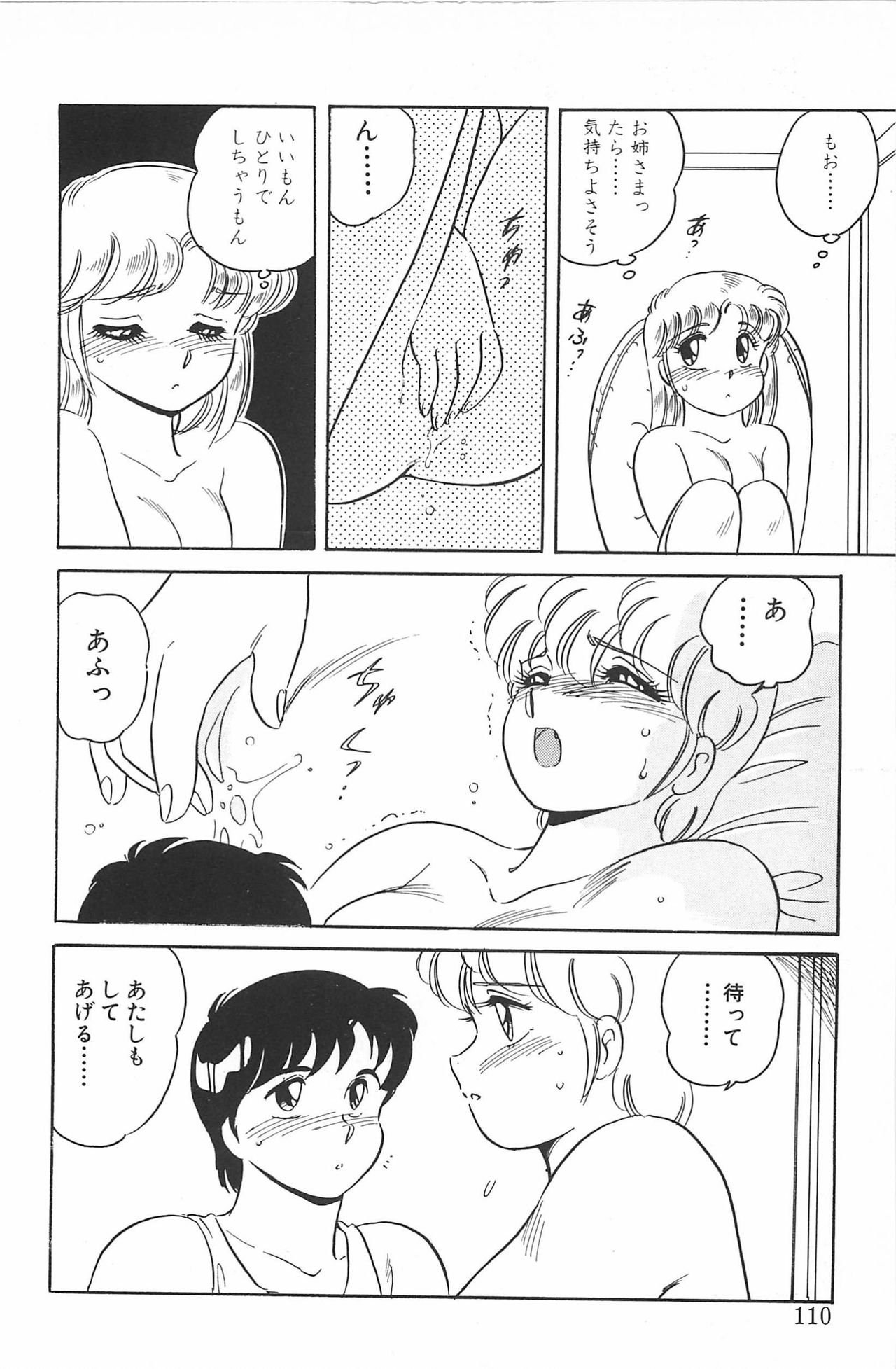 [亜麻木硅] いきなりっ! CAN² 2