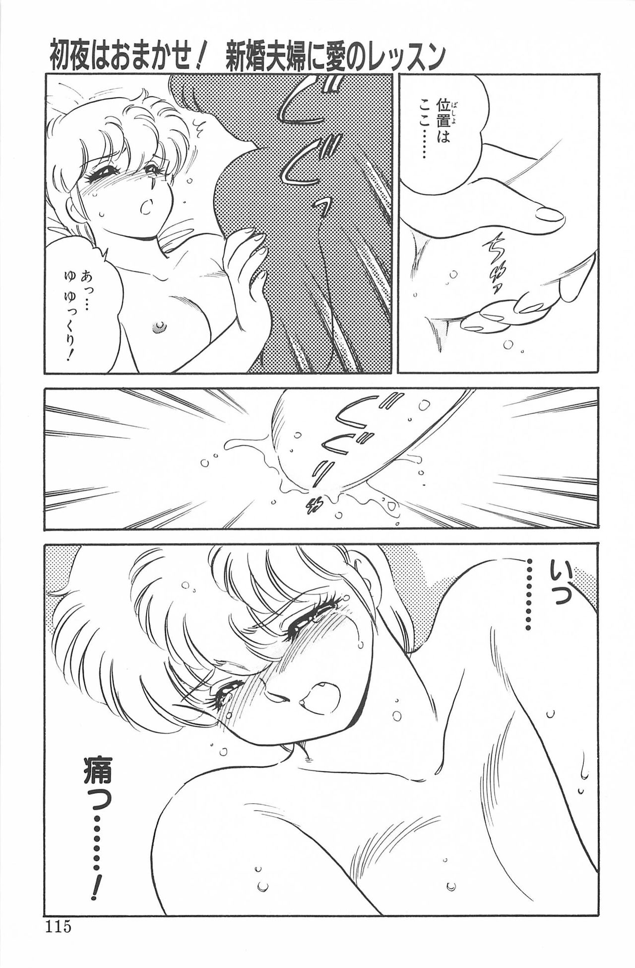 [亜麻木硅] いきなりっ! CAN² 2