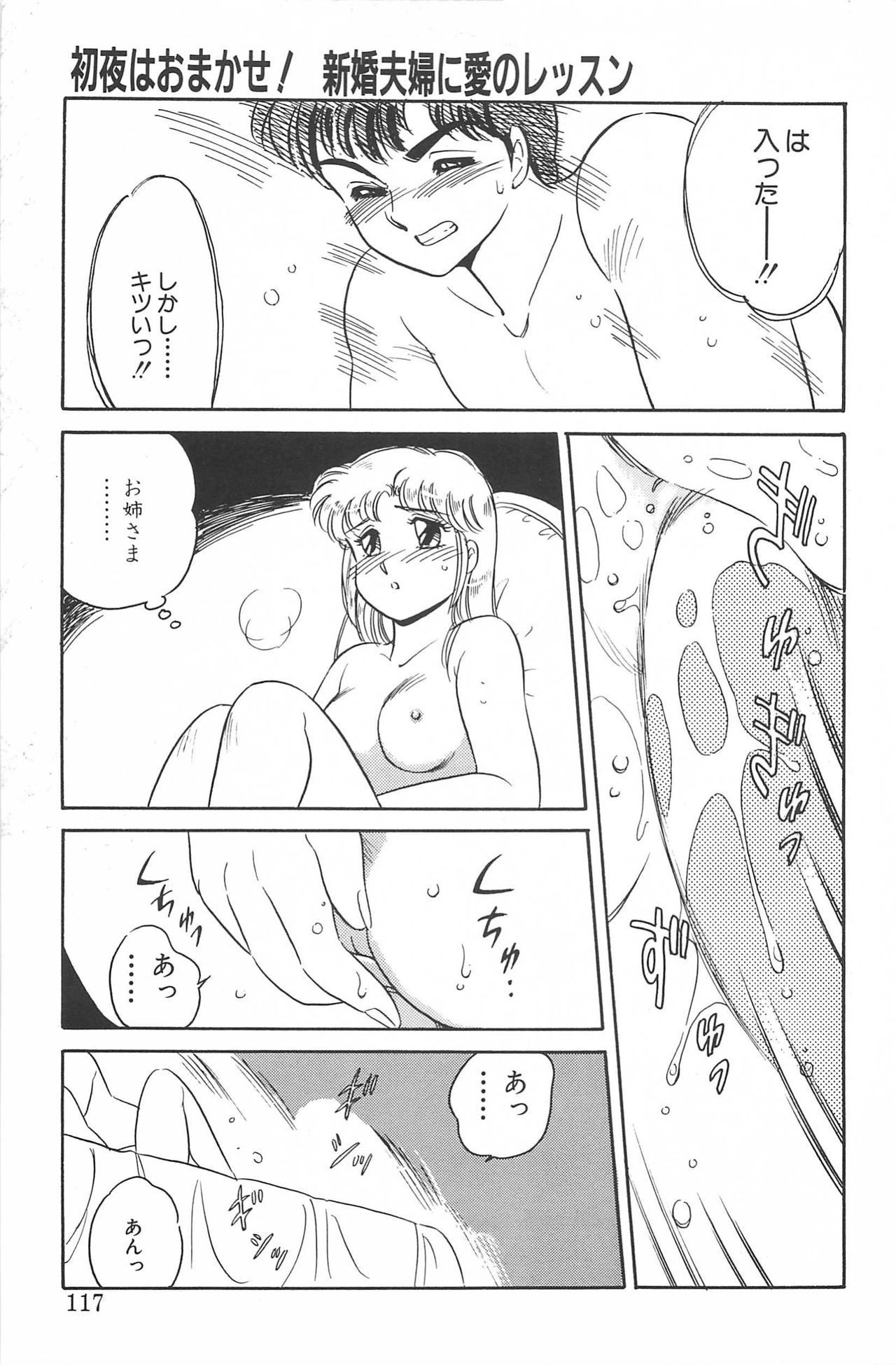 [亜麻木硅] いきなりっ! CAN² 2