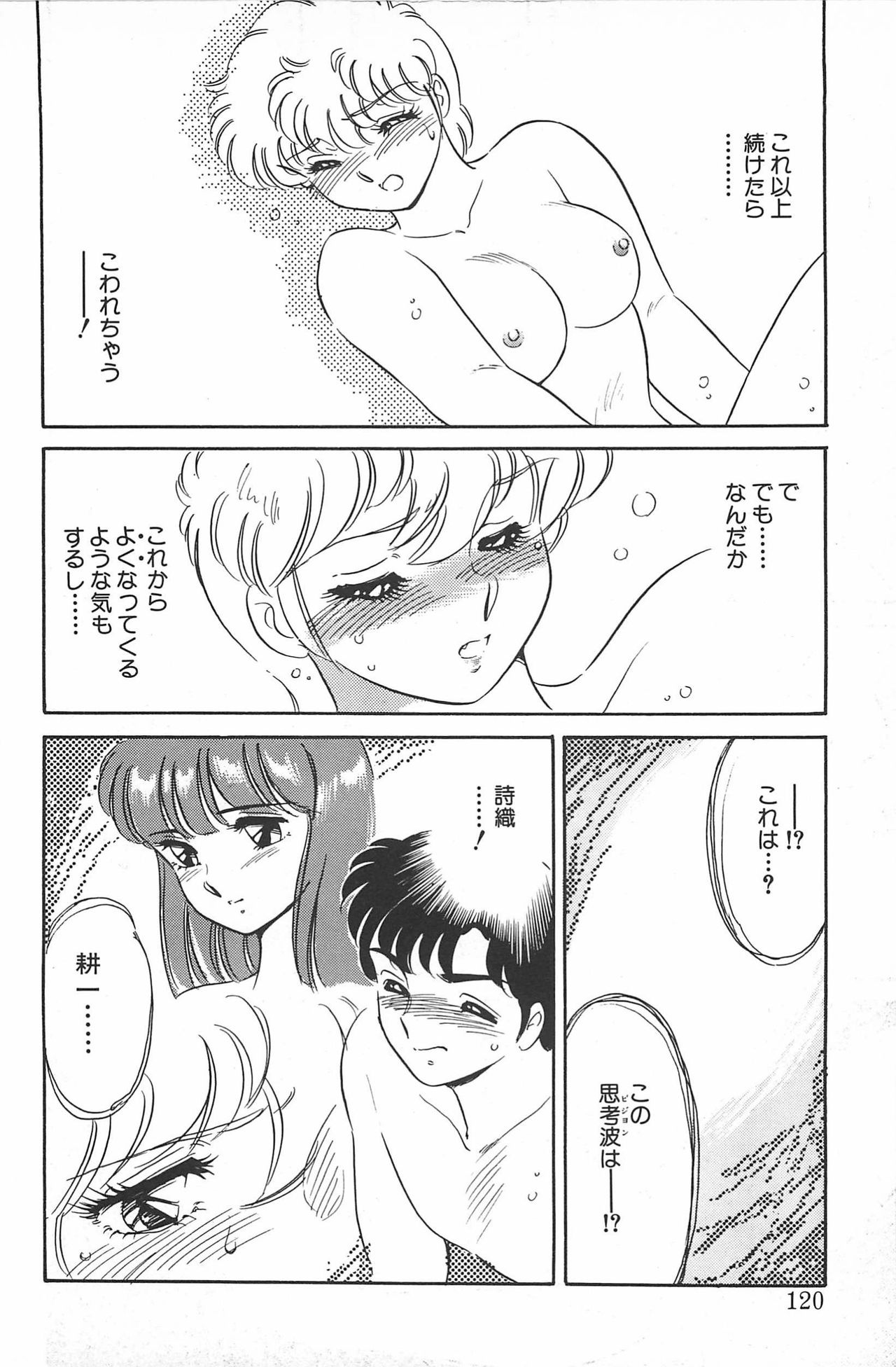 [亜麻木硅] いきなりっ! CAN² 2