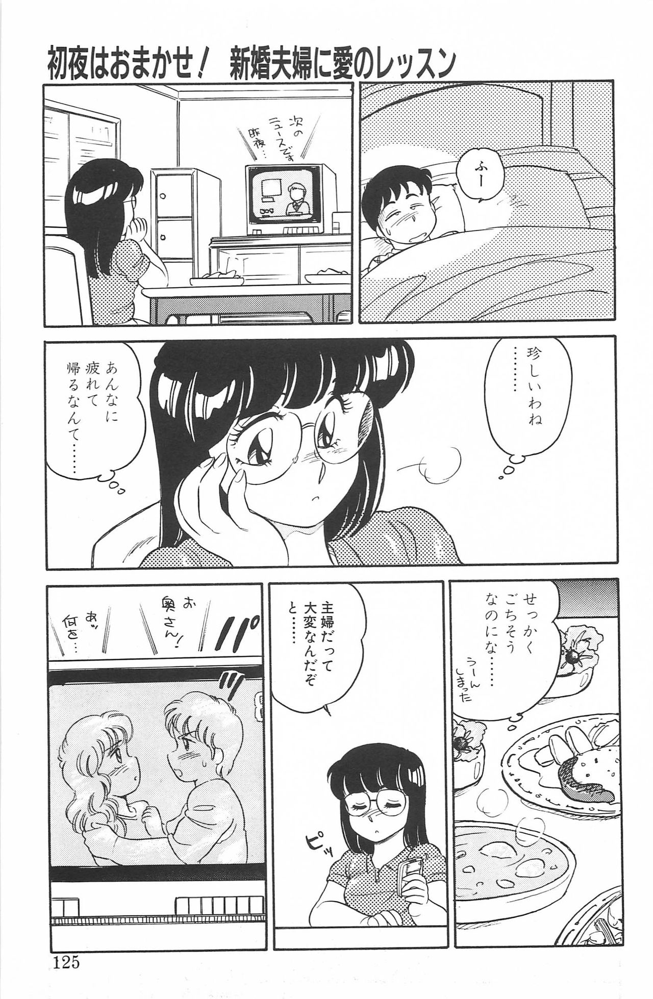 [亜麻木硅] いきなりっ! CAN² 2