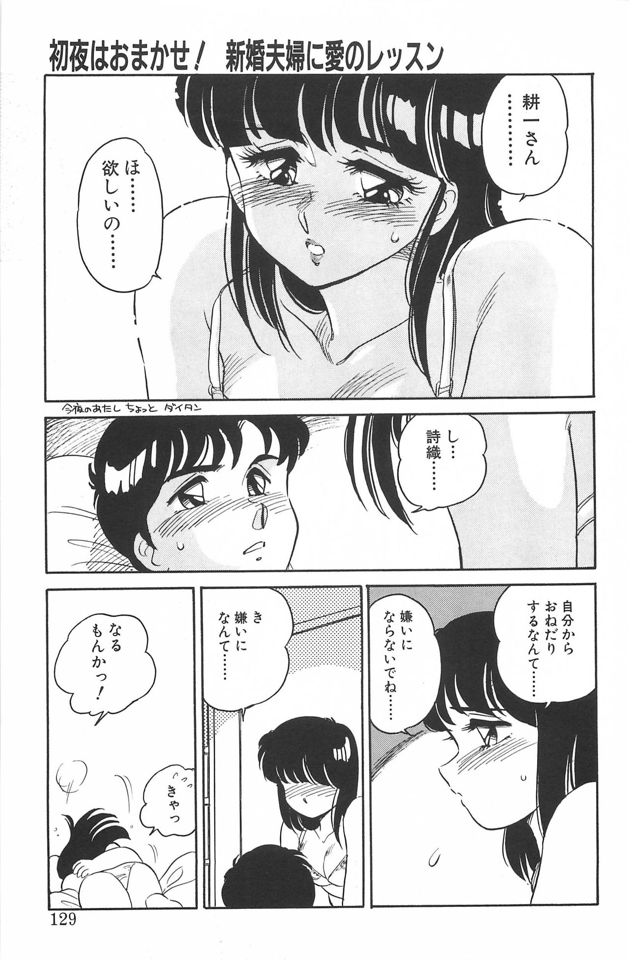 [亜麻木硅] いきなりっ! CAN² 2