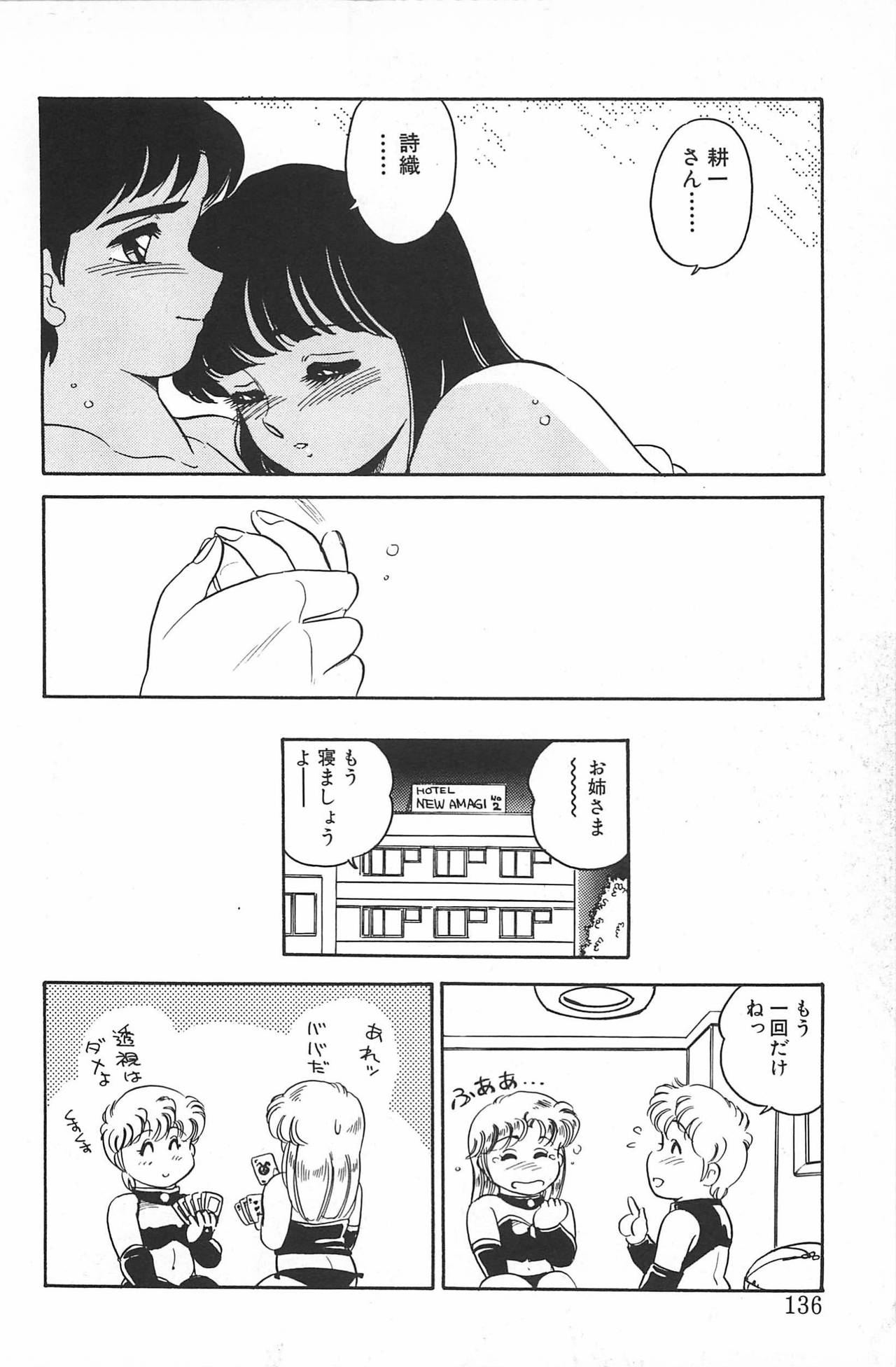 [亜麻木硅] いきなりっ! CAN² 2