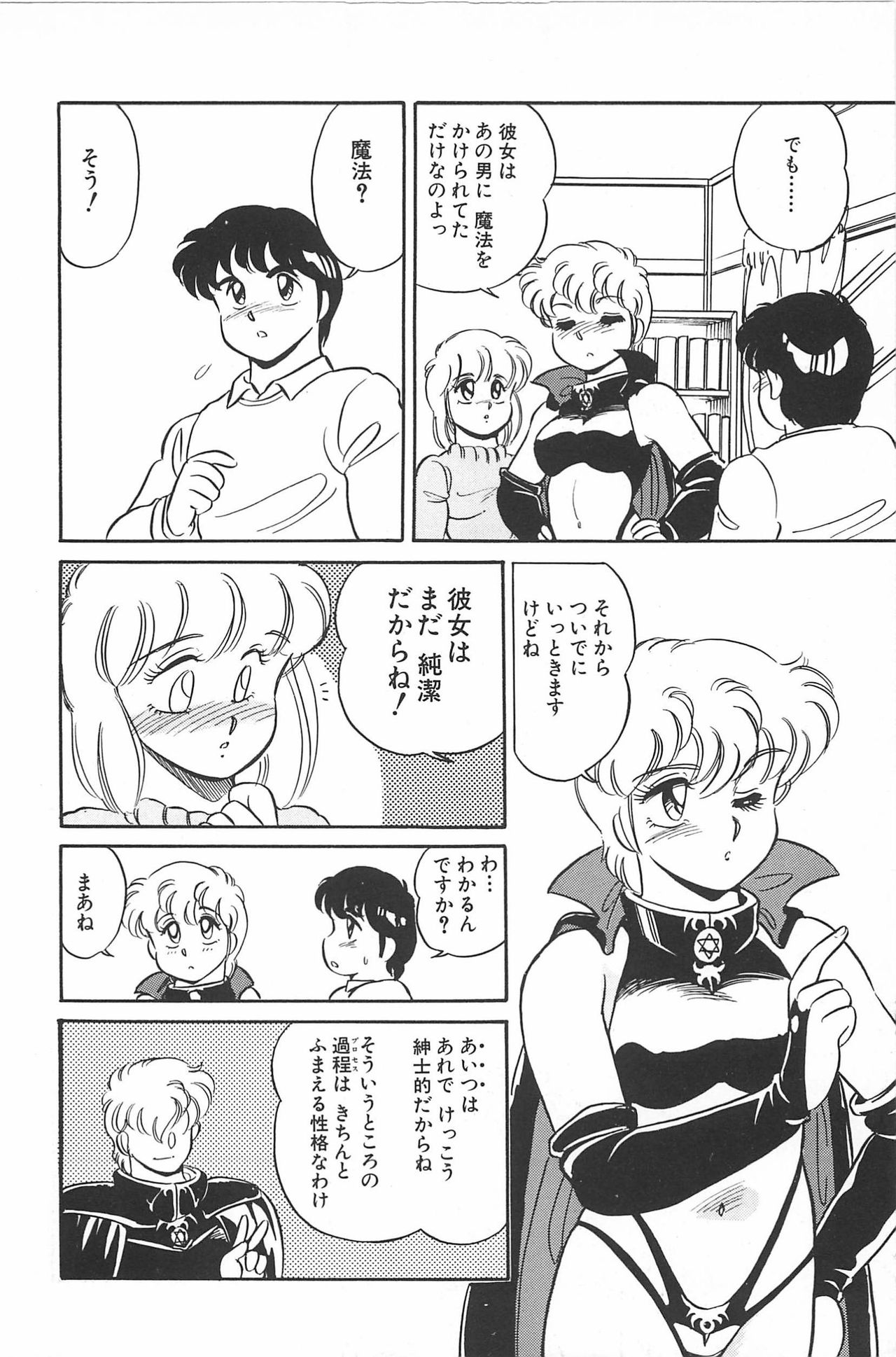 [亜麻木硅] いきなりっ! CAN² 2