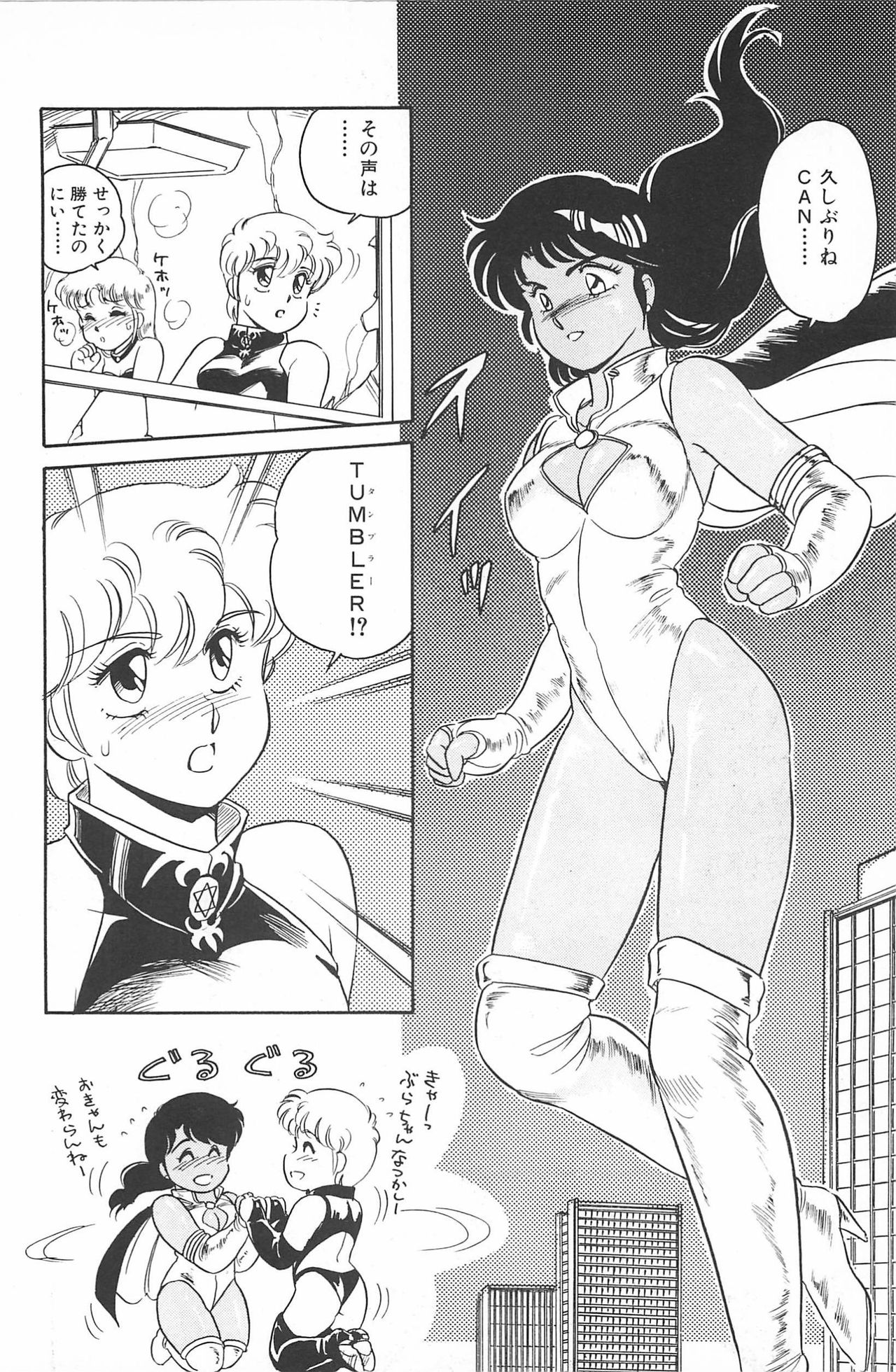 [亜麻木硅] いきなりっ! CAN² 2