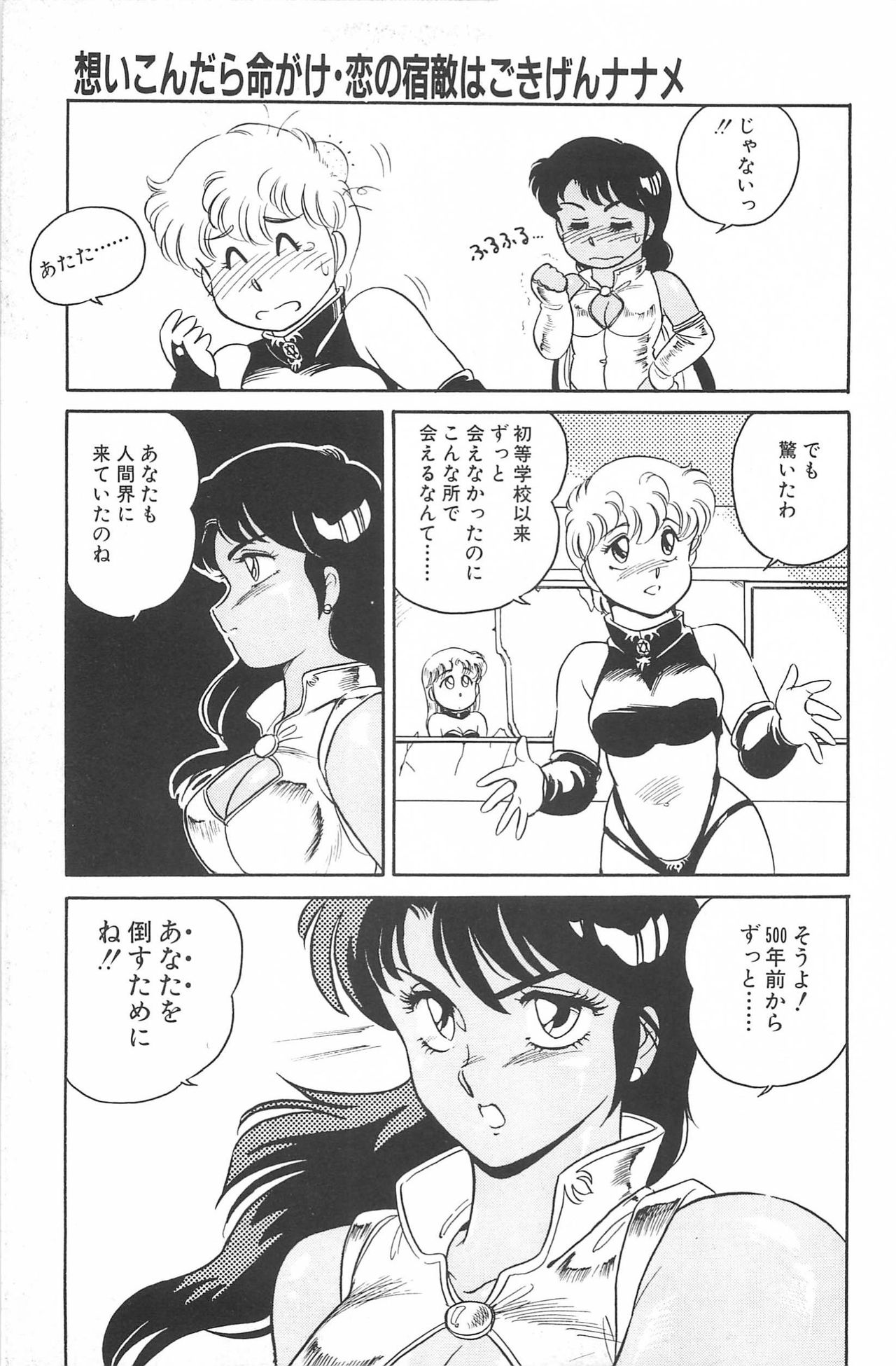 [亜麻木硅] いきなりっ! CAN² 2