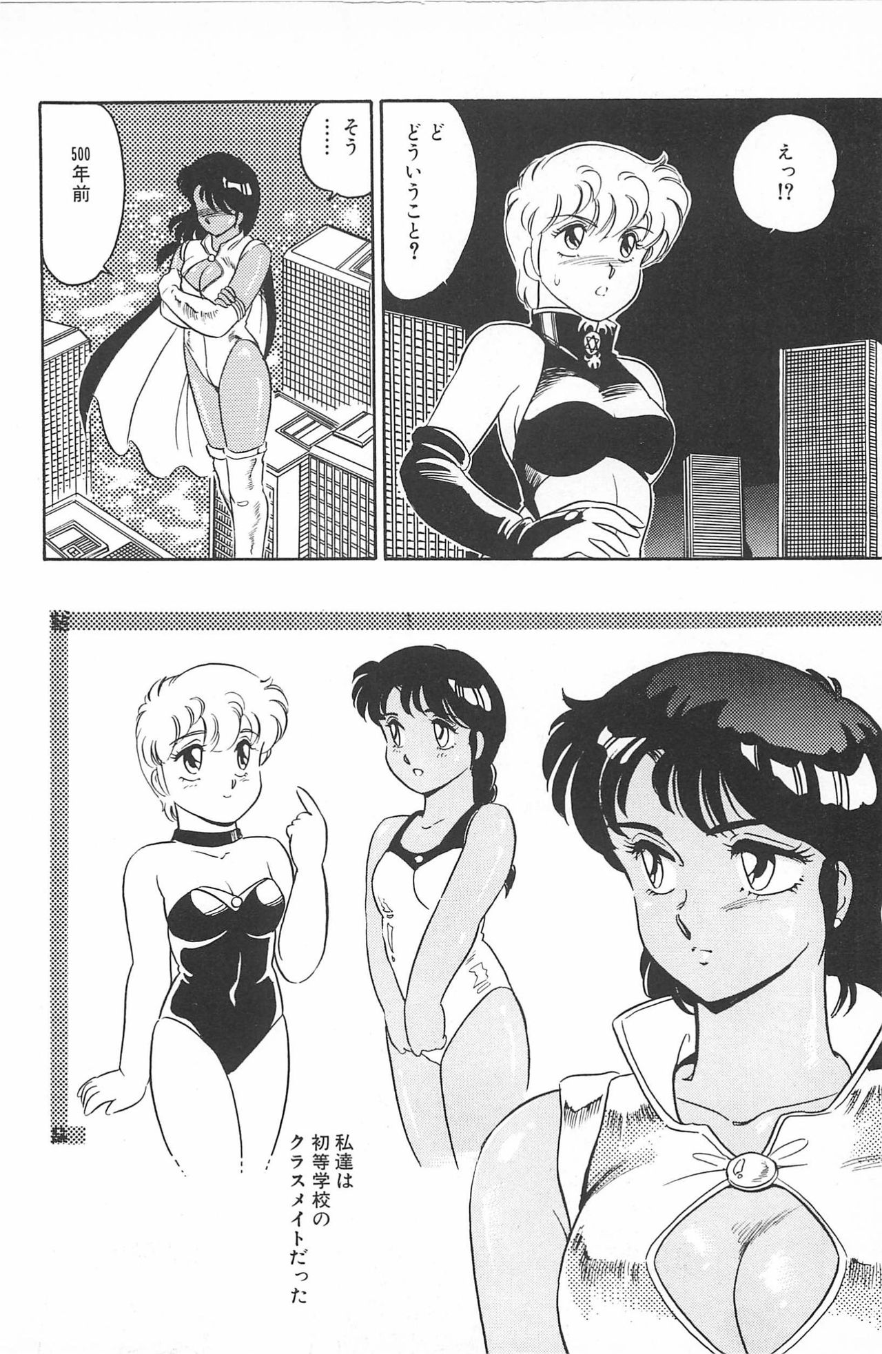 [亜麻木硅] いきなりっ! CAN² 2