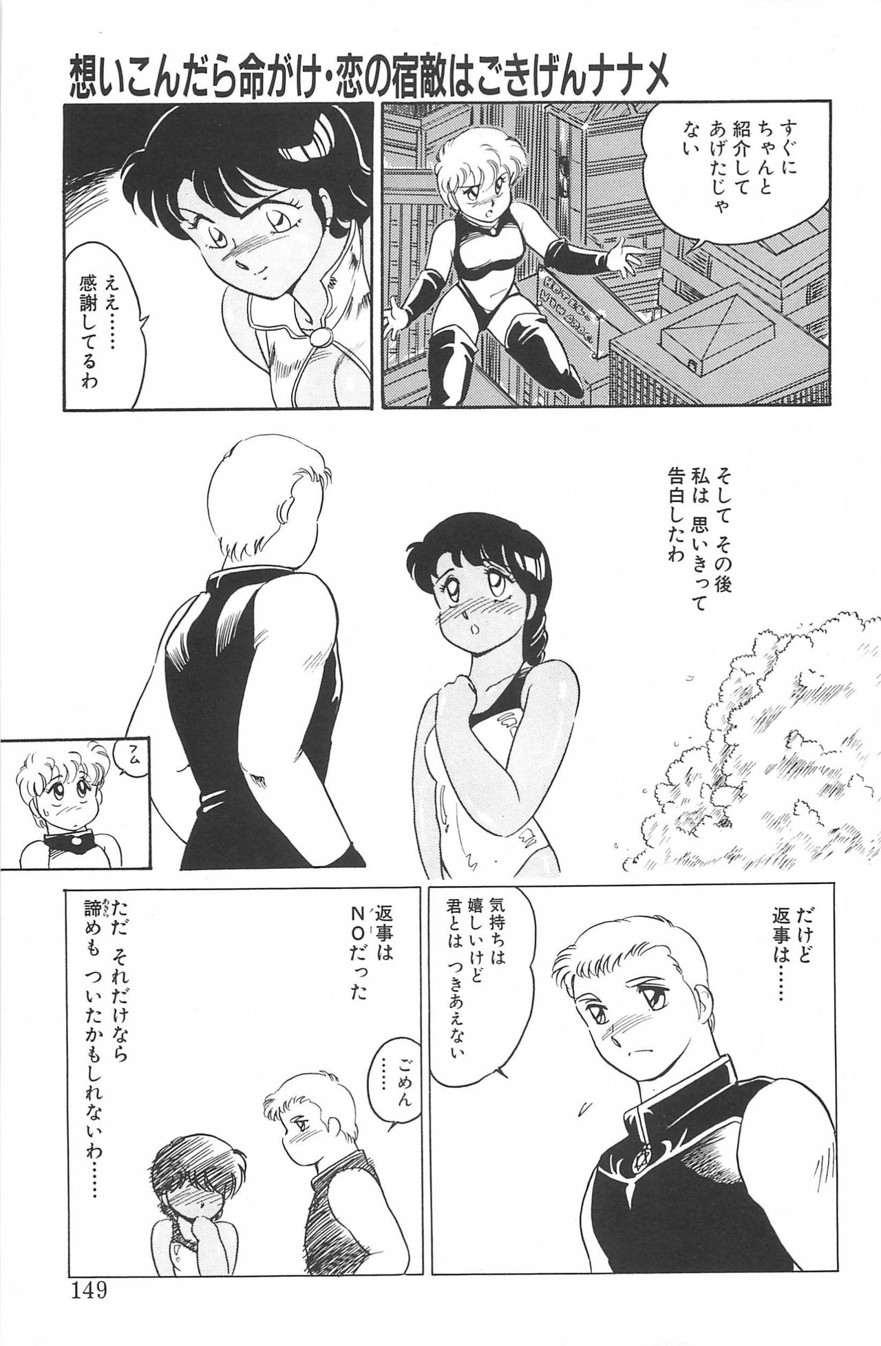 [亜麻木硅] いきなりっ! CAN² 2