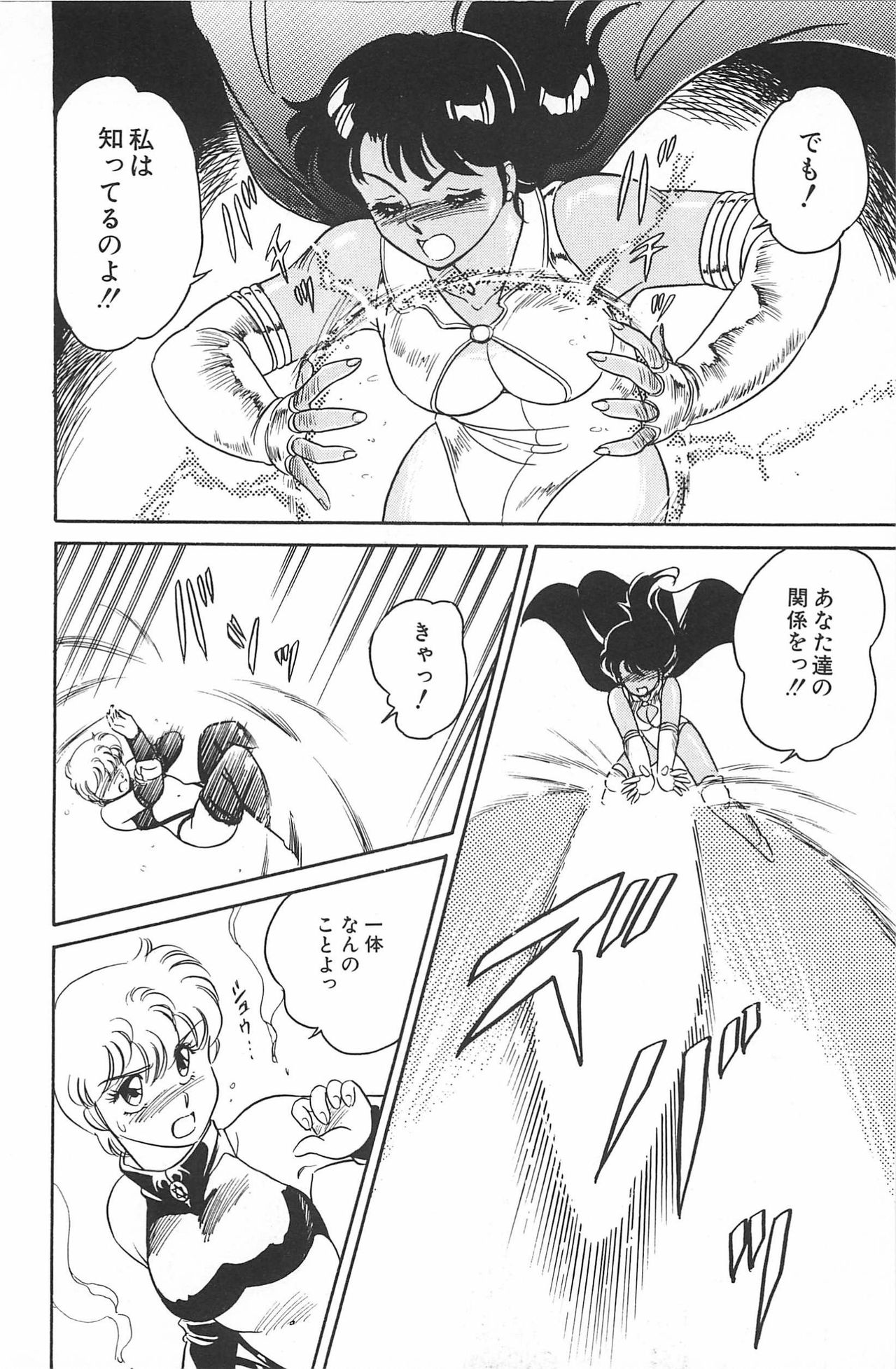 [亜麻木硅] いきなりっ! CAN² 2