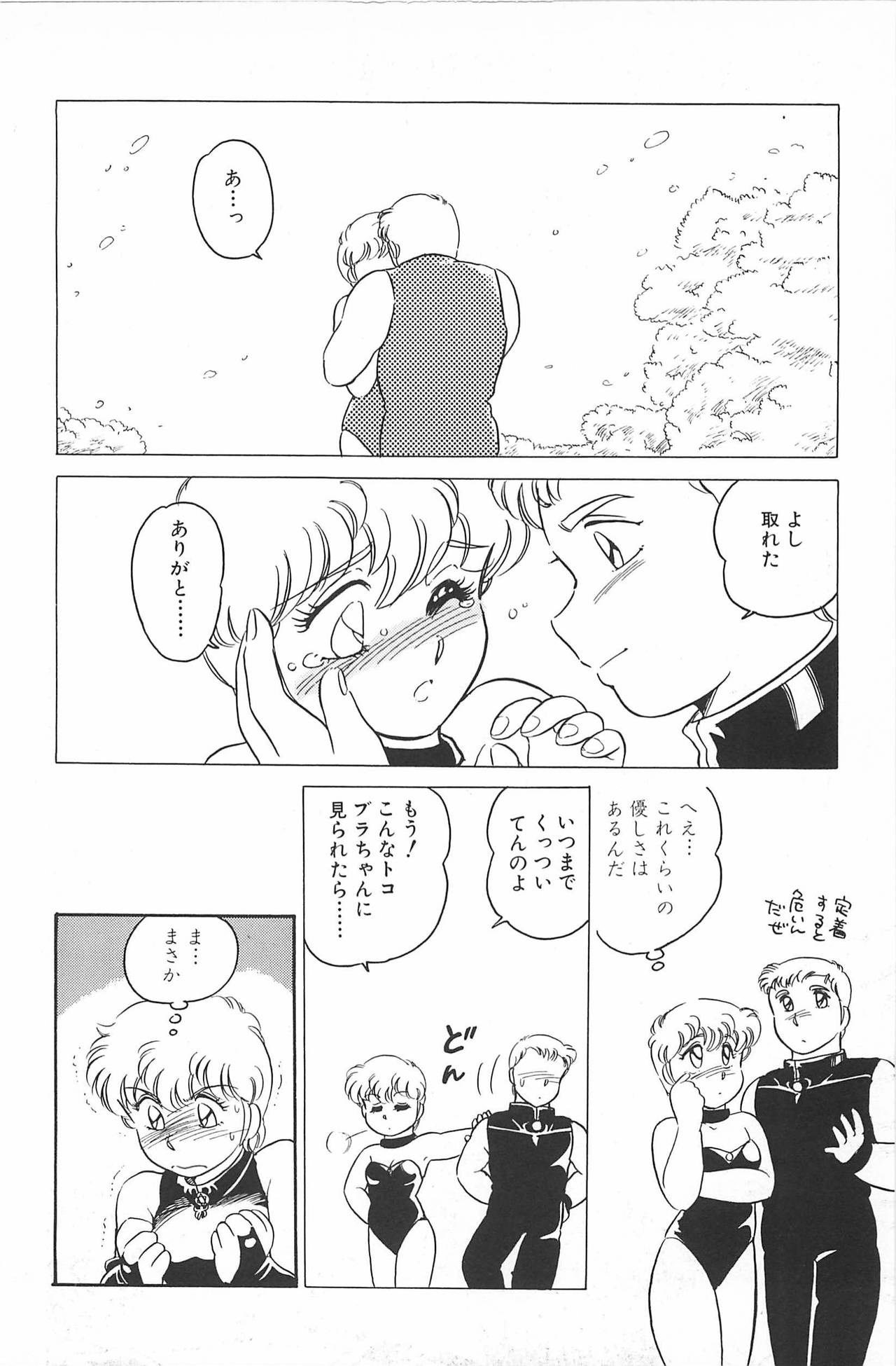 [亜麻木硅] いきなりっ! CAN² 2