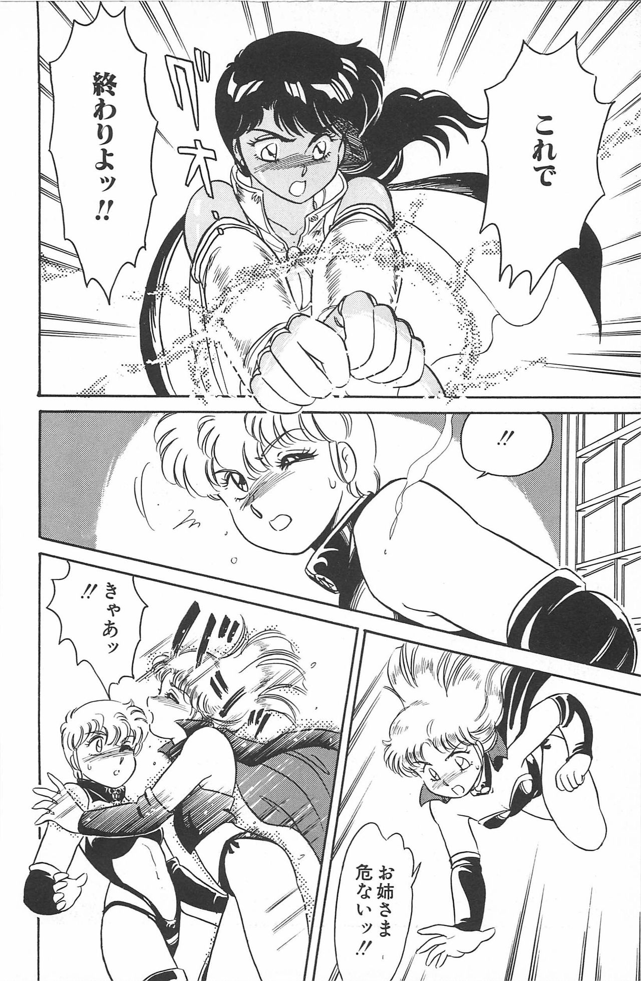 [亜麻木硅] いきなりっ! CAN² 2